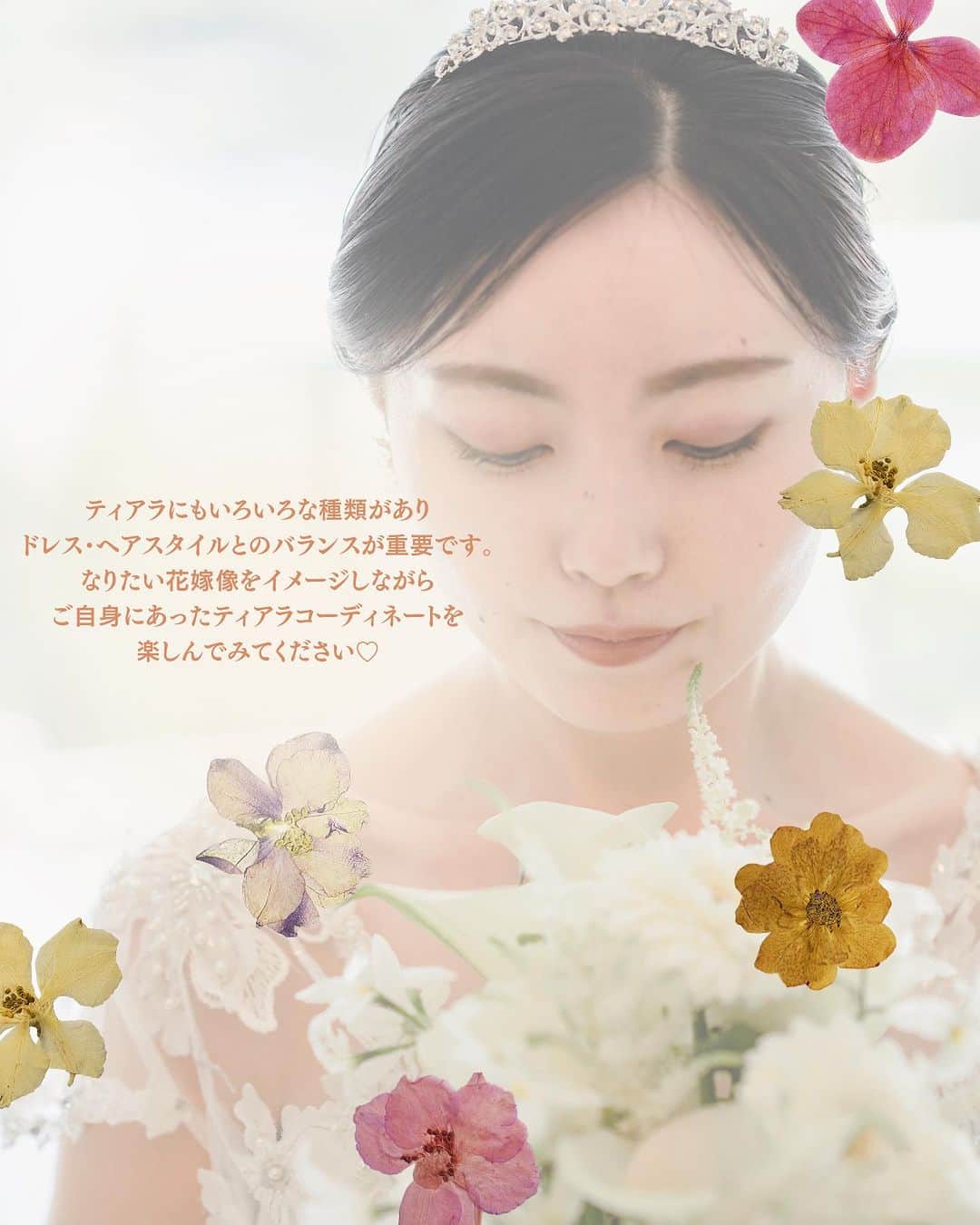 Blanc de Style un ブランドゥスティルアンさんのインスタグラム写真 - (Blanc de Style un ブランドゥスティルアンInstagram)「\花嫁の憧れ！王道コーディネート/ ティアラスタイル5選  一度は憧れをもつティアラ👑 ドレス姿の王道と言える小物のひとつです。  ティアラといってもデザインや大きさも様々です。 ドレスやヘアスタイルに合ったティアラスタイルの参考に素敵なスティルアン花嫁様をご紹介いたします♡  今回は袖付きドレスとティアラの王道スタイルのご紹介です。 是非小物合わせが近い花嫁様や、ティアラが合うドレスをお探しの花嫁様は参考にしてみてくださいね👗✨  また、今月限り【初回限定】 事前カウンセリングも受付中！ 詳しくは👇👇をcheck！  ﹎ ﹎ ﹎ ﹎ ﹎ ﹎ ﹎ ﹎ ﹎ ﹎ ﹎ ﹎ ﹎ ﹎﹎  【初めてのご試着の方限定🔖】 ・忙しくて中々試着に行けないという方 ・既にイメージがは#してきている ・指定のドレスのご試着希望の方 など、日々忙しい花嫁様や ダイパを重視される花嫁様にオススメの ドレスフェアを開催！👗🛍️  事前にLINEでスタイリストとやり取りができ、 ご希望もお伺いした状態でご来店いただけます！  さらに、選べる特典はこちら🎁！！ ①ドレスレンタル料1点20%OFF（プラン併用不可） ②タキシードレンタル2点目50%OFF（プラン併用不可）  開催期間は10/5(木)-10/30(月)〆 ※事前予約必須となります ▶︎▶︎詳細はHPをチェックしてみて👀💡 ﹎ ﹎ ﹎ ﹎ ﹎ ﹎ ﹎ ﹎ ﹎ ﹎ ﹎ ﹎ ﹎ ﹎﹎  #ドレスショップ　#ドレスレンタル #レンタルドレス #ドレス試着 #weddingdress #styleunweddings	 #インポートドレス #浜松花嫁 #ブランドゥスティルアン #オートクチュールドレス #浜松ドレスショップ #グランマニエ #持ち込みドレス #プレ花嫁 #浜松結婚式 #パフスリーブドレス #浜松フォトウェディング #フォトウェデング #お洒落ドレス #静岡プレ花嫁  #Antonioriva #ドレス選び #ドレス試着レポ　#ドレスコーデ #家族婚　#入籍　#少人数結婚式 #ティアラスタイル #小物合わせ」10月8日 19時50分 - blanc_de_style_un