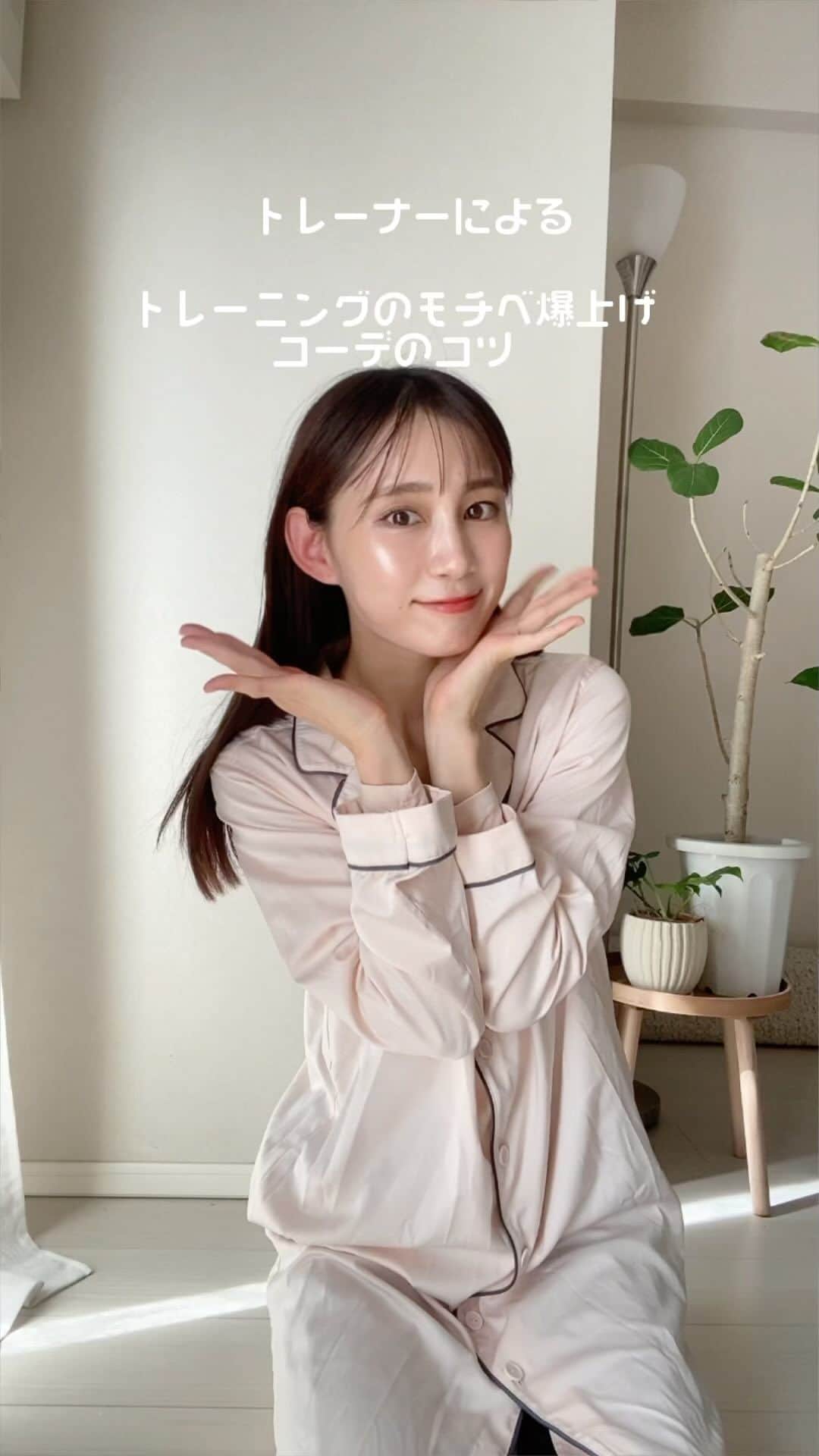 美有のインスタグラム：「ほとんど毎日、そして1日中ウェアを着ている私  ウェアかわいい！どこの着てるの？と言って頂くこともあり🥲🩵感謝  一日中着ているからこそ履き心地、着心地、そしてフィット感.機能面と、鏡を見るだけで 気分のあがるウェアをチョイスしています☺️ 色んなブランドさんが素敵で可愛いものを出されているので、私も季節や体調、気分によって色々着てます♡  アクセサリーはネックレスやピアスのみ 小ぶりなものやワンポイントのものをつけてみたり、  ヘアスタイルも凝ったことはできないのですが、変えてみたり  ウェアスタイルはは皆様で言う制服になるので、 私も思い切り楽しんでいる☺️  @emmiyoga_official  @calvinklein  @rinaet_official」
