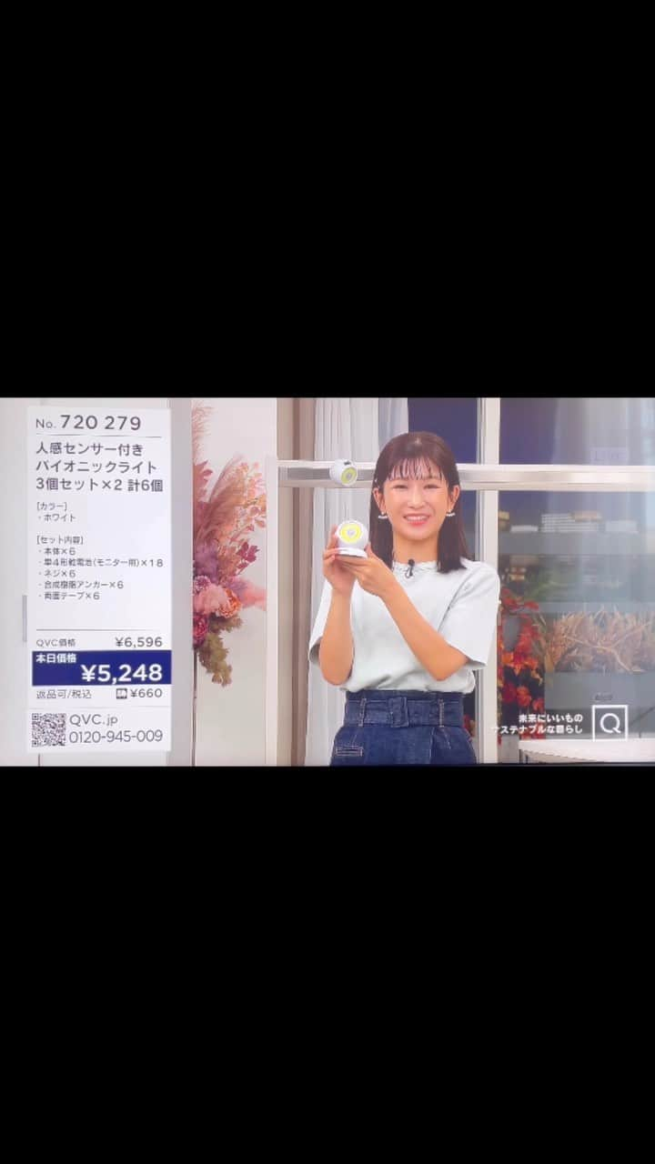 小西ゆりなのインスタグラム：「明日9日(月)18時〜　@qvc_japan に生出演させていただきます📺 今回は人感センサーつきバイオニックライトとコンパクトランタンをビックリするほどのQVC最安値でご紹介😳💡 連休最終日にご家族で是非ご覧ください✨ #qvc #qvcジャパン #生放送 #商品アドバイザー #小西ゆりな #浅井企画 #コンパクトランタン #人感センサー #バイオニックライト #最安値」