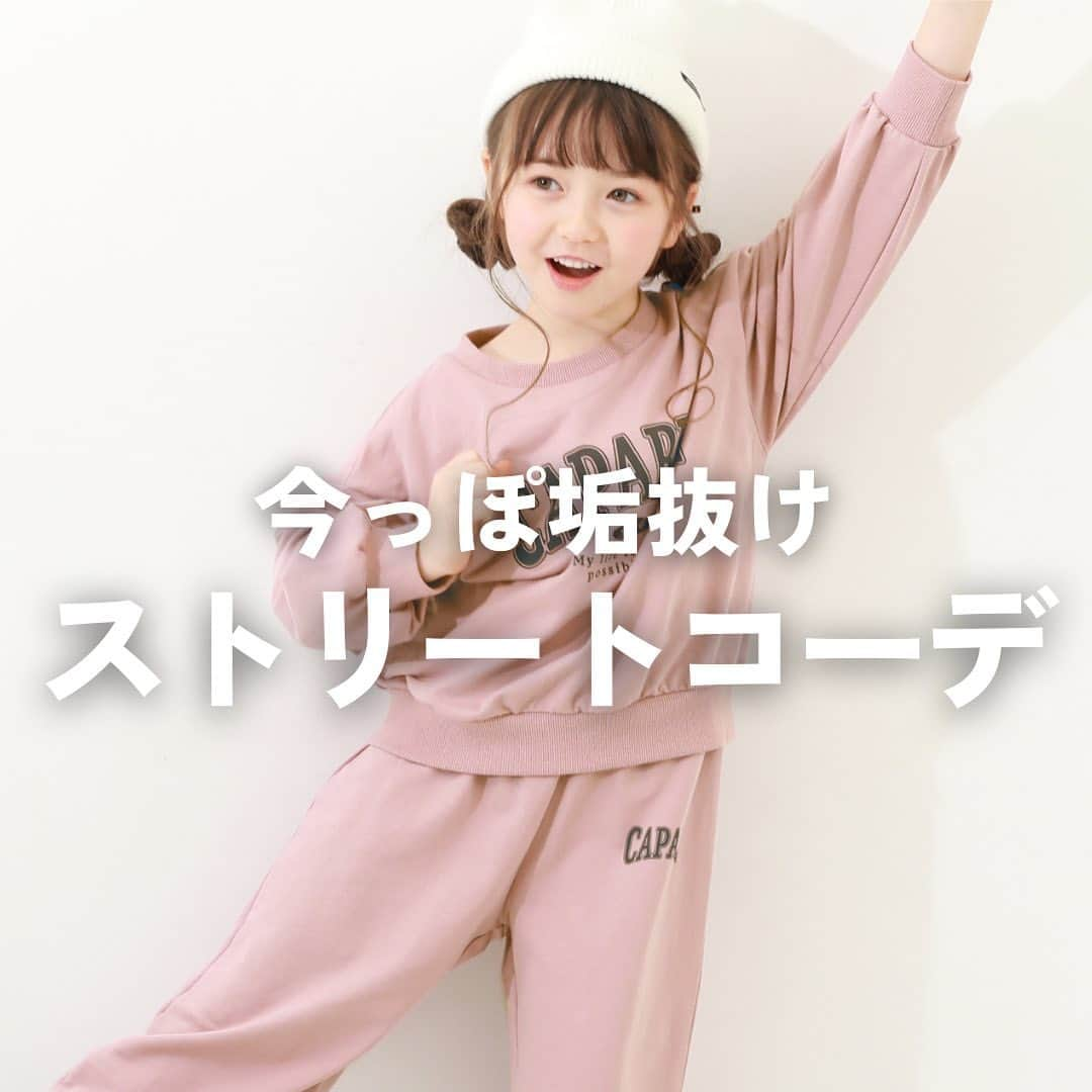 子供服devirockstore(デビロックストア)のインスタグラム：「今っぽ垢抜けコーデ術教えます！！  今年はストリートコーデが熱い！ けどストリートコーデって 今まであんまり手を出したことがなくて おしゃれに着こなせるか不安、、、 という方も多いのではないでしょうか？  そこで！今回は、 今っぽいストリートコーデ術をご紹介！  1,『パキっとした明るめカラーを取り入れる』 　暗くなりがちな秋冬だからこそ 　明るいアイテムを1つ取り入れてみてください🙌🏻  2,『上下ともにゆるっとシルエット』 　思い切って上下ともにゆるっとしてみるのも今っぽ♡ 　髪の毛はすっきりと結ぶことも忘れずに📝  3,『サイドラインさえあれば間違いなし！』 　トップス、ボトムスだけでも 　サイドラインを取り入れるだけで今っぽ！  4,『あえてキレイ目アイテムと合わせるのも〇』　 　ストリートテイストなパンツに 　キレイ目シャツやカーディガンを合わせれば 　こなれ感が生まれます✨  どんなストリートコーデを楽しみますか？ 是非 @devirock__officialをタグ付けして コーデを投稿してみてください🥰🥰  ........................  ☑️新作アイテム、人気アイテム情報 ☑️スタイリングやヘアアレンジなどお役立ち情報  など、を投稿しています。  いいねや、フォロー励みになります☺️  ▶️▶️▶️@devirock__official  ........................  #devirock #デビロック #デビロックコーデ #もっと親子になろう #子供服通販 #プチプラ子供服 #子供服ブランド #子供服 #子ども服 #こどもふく #小学生コーデ #キッズコーデ #キッズファッション #兄妹リンクコーデ #娘服 #むすめふく #男の子服 #息子服 #むすこーで #キッズ秋服 #キッズコーデ女の子 #キッズコーディネート #キッズコーデグラム #おしゃれさんと繋がりたい」