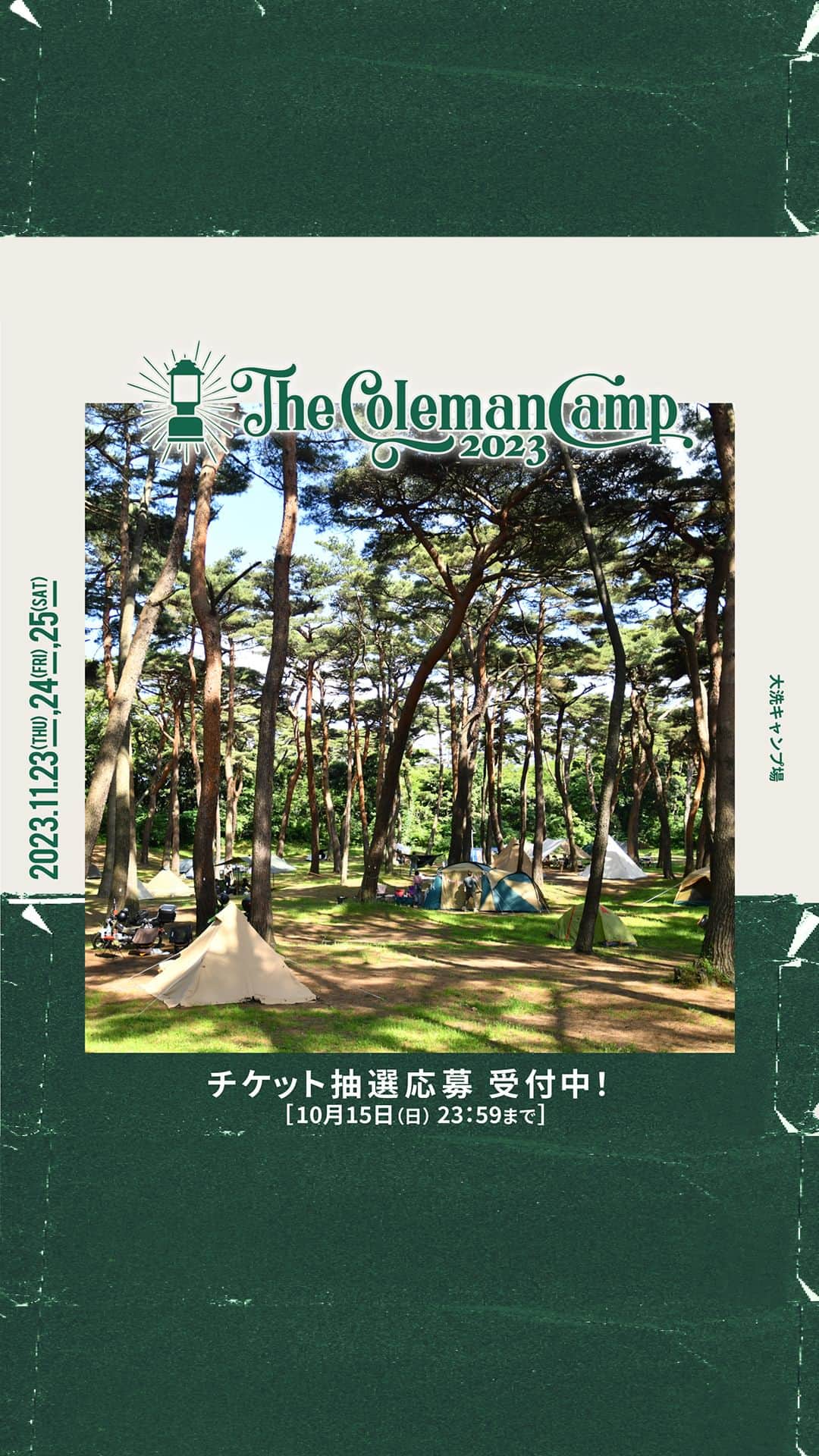 Coleman Japanのインスタグラム：「【The Coleman Camp 2023 の会場ご紹介🏕】  今回の The Coleman Camp 2023 の会場である「大洗キャンプ場」は、茨城県大洗町に位置し、広大な松ばやしに囲まれたキャンプ場です。日本の名松百選や森林浴の森日本百選にも選ばれており、のびのびとしたキャンプを楽しめます。ゾーニングされた場内はスタイルに応じて利用しやすく、バイカーからファミリーまでサイトアレンジも自在に楽しめます。  北関東自動車道・東水戸道路「水戸大洗IC」より10分とアクセスも抜群です。またキャンプ場から漁港が近く、市場で獲れたての新鮮な魚介を購入することができます。  ＼チケット抽選応募 受付中🙌／  ▶︎申し込みはこちら https://thecolemancamp.com/camp/  🎟受付期間： 10月4日（水）～10月15日（日）23：59まで ※先着順ではなく予約抽選となります  🎪The Coleman Camp 2023 日程：2023年11月23日（木・祝）、11月24日（金）、11月25日（土） 会場：#大洗キャンプ場（@oarai_campground） 定員：100組  ・  #灯そうColeman #灯そうコールマン #灯そう #Coleman #コールマン #Camp #キャンプ #キャンプイベント #キャンプフェス #デイキャンプ #デイキャンプイベント #Outdoor #アウトドア #TheColemanCamp #ザコールマンキャンプ #TheColemanDayCamp #TheColemanCamp #cocsummermeeting #COC #私のコールマン」