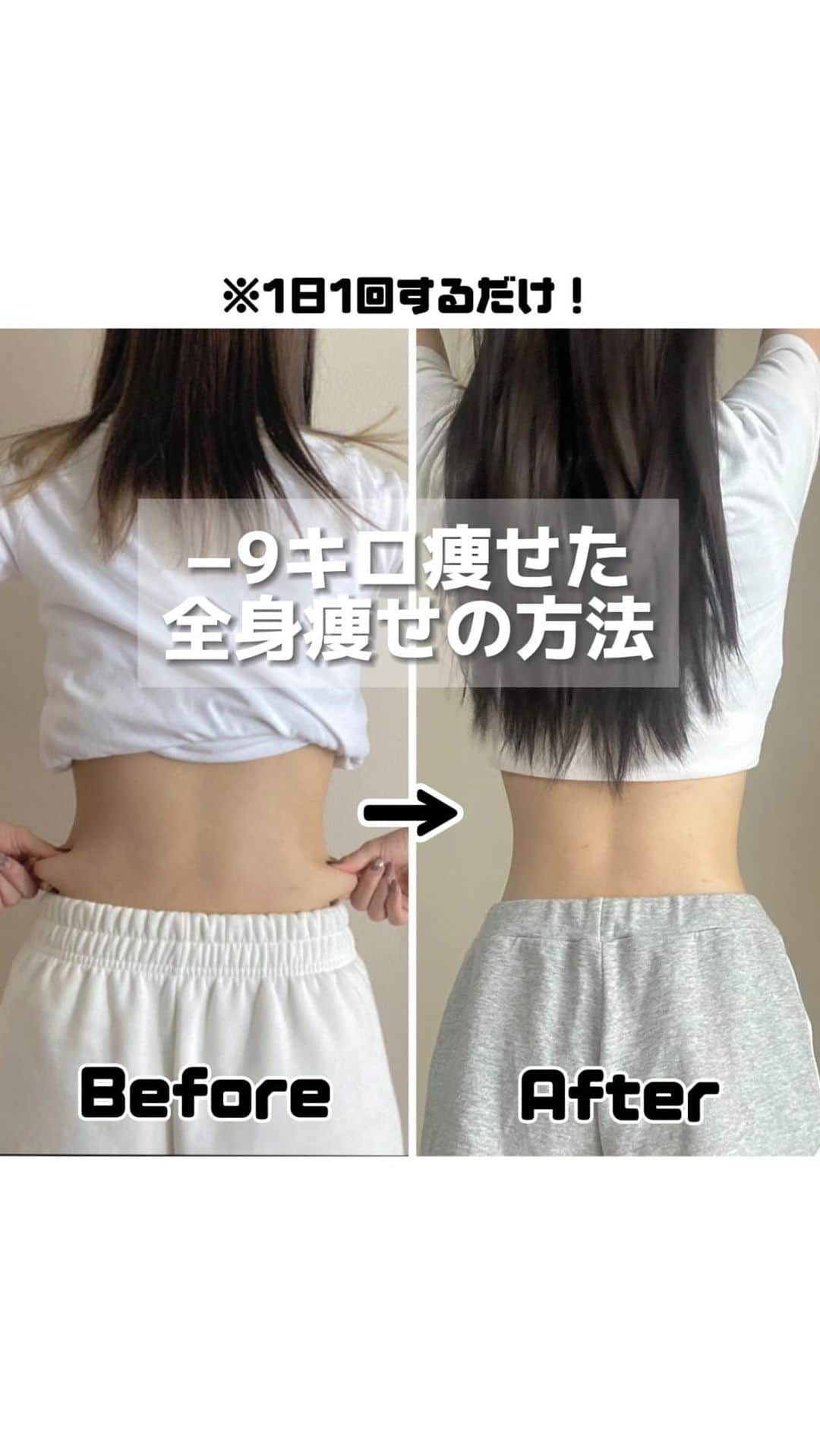 トレぴなのインスタグラム：「【保存】して一緒に燃やそう！ −9キロ減ダイエット成功した時にやってた最強有酸素👹 一緒やる！って人はコメントで『🔥』送って！ "鬼の全身痩せ"のコメ欄見たら、楽しい！！ って仲間の声多くて嬉しい🥹迷った時こそ即行動🏋️ 自分の自信になって絶対帰ってくる！！！ @pina.diet と今日も全力で楽しんでこ🙌 #ダイエット#ダイエット仲間募集 #ダイエット記録 #ダイエット生活 #ダイエット方法#痩せる#痩せる方法  #全身痩せ#有酸素運動 #お腹痩せ#脚やせ#二の腕痩せ#筋トレ女子 #workout #fullbodyworkout #training#トレぴな全身痩せ」