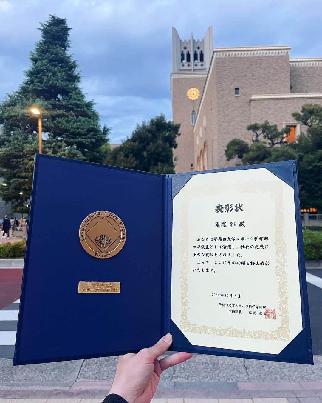 鬼塚雅さんのインスタグラム写真 - (鬼塚雅Instagram)「🎓📘  早稲田大学スポーツ科学学術院設立20周年記念式典に 卒業生表彰として呼んでいただきました  卒業ぶりだから3年ぶり？くらいに学校行って 久しぶりに先生達に会えて嬉しかった😚  #早稲田大学 #スポーツ科学部」10月8日 20時22分 - miyabionitsuka