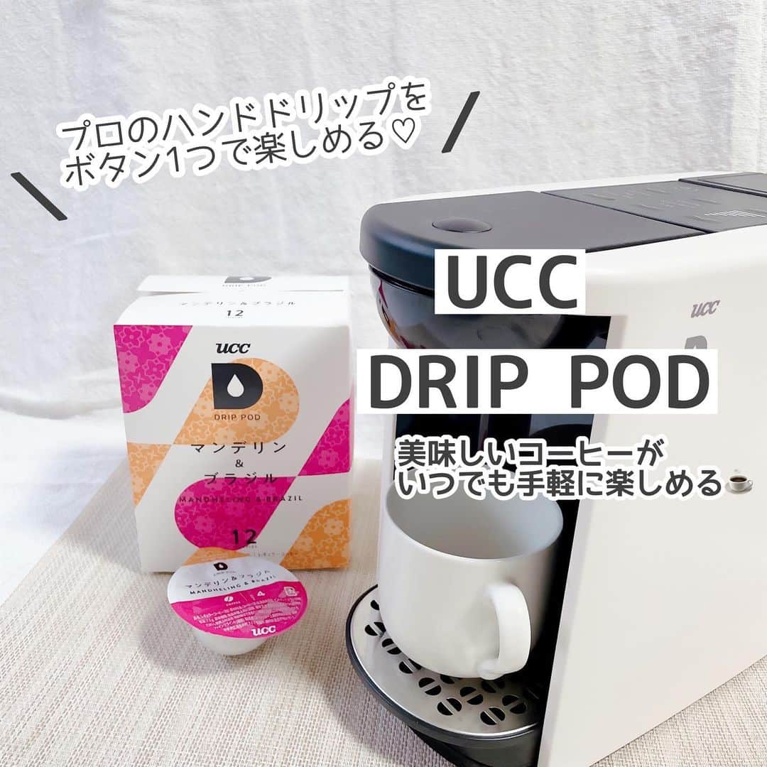 moyooonnのインスタグラム：「. 手軽に本格的なコーヒーが飲める☕️ UCCのドリップポッド♡  お水入れて、ドリップポッドセットしてボタン押すだけで 手軽に飲めるのが☕️  お手入れも簡単だし コンパクトでオシャレだから 置きやすい！  今なら3000円OFFに✨ クーポンコード：wro30 期間：～ 10/15  @ucc_drippod   . . . #PR #コーヒーのある暮らし #コーヒー#コーヒーブレイク #コーヒー好きな人と繋がりたい #コーヒー好き#おうちカフェ」