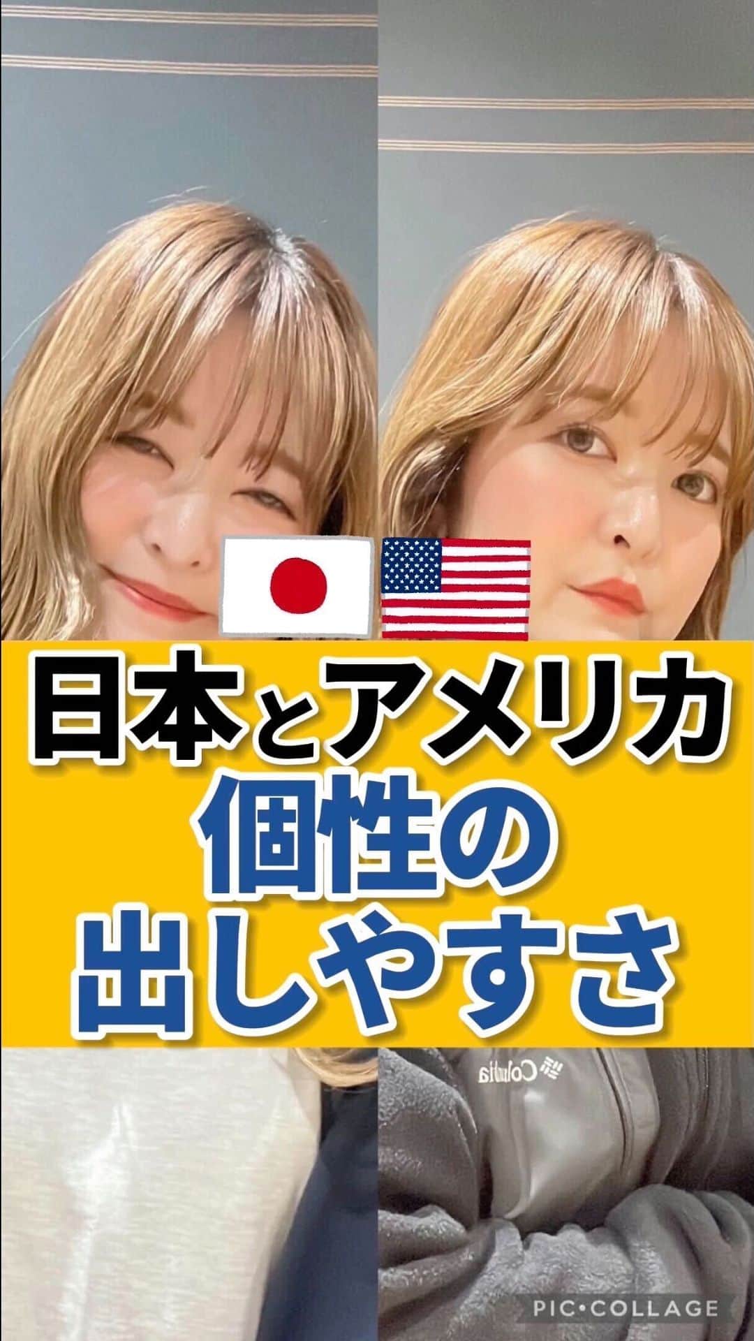 もえぴ英会話のインスタグラム：「日本は目立つとすぐ叩く。 アメリカは個が強くて疲れる。笑  自信持って生きていこうね。  #英会話 #留学 #海外留学 #あるある #英語レッスン #英語フレーズ  #海外移住 #英語勉強中 #英語初心者 #英語勉強法 #英語の勉強 #アメリカ留学 #カナダ留学 #英語留学 #バイリンガル教育」