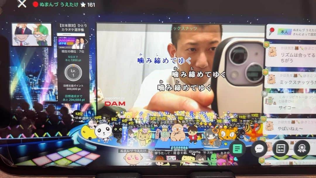 うえたけのインスタグラム：「SHOWROOMのカラオケにて🎙️ Official髭男dismのミックスナッツで「噛み締める」事しか許されなくなった男👨」