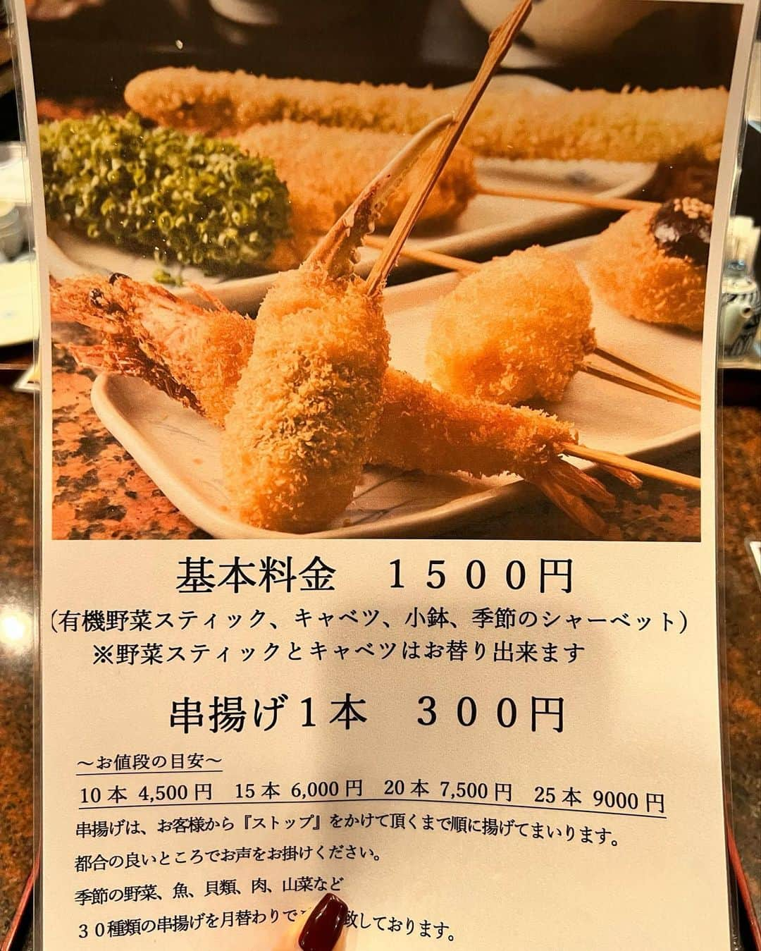 草野春香さんのインスタグラム写真 - (草野春香Instagram)「.  📍串揚げ 串匠 毎月変わる季節の串揚げ30種類を 『ストップ』を出すまで 順番に1本ずつ揚げてくれるよ❤️‍🔥  30本はさすがに食べれず 半分でお腹いっぱいなった💫 久しぶりに食べる 串揚げは美味しかったな🫶🏾✨  他にも渡辺通り、下川端、 博多口、天神にもお店があるから みんなも行ってみてね🍻  PR @kushisho94  #PR #串匠 #福岡串揚げ #博多居酒屋 #博多ディナー  #博多駅グルメ #博多グルメ #福岡グルメ」10月8日 20時28分 - _haruka030_