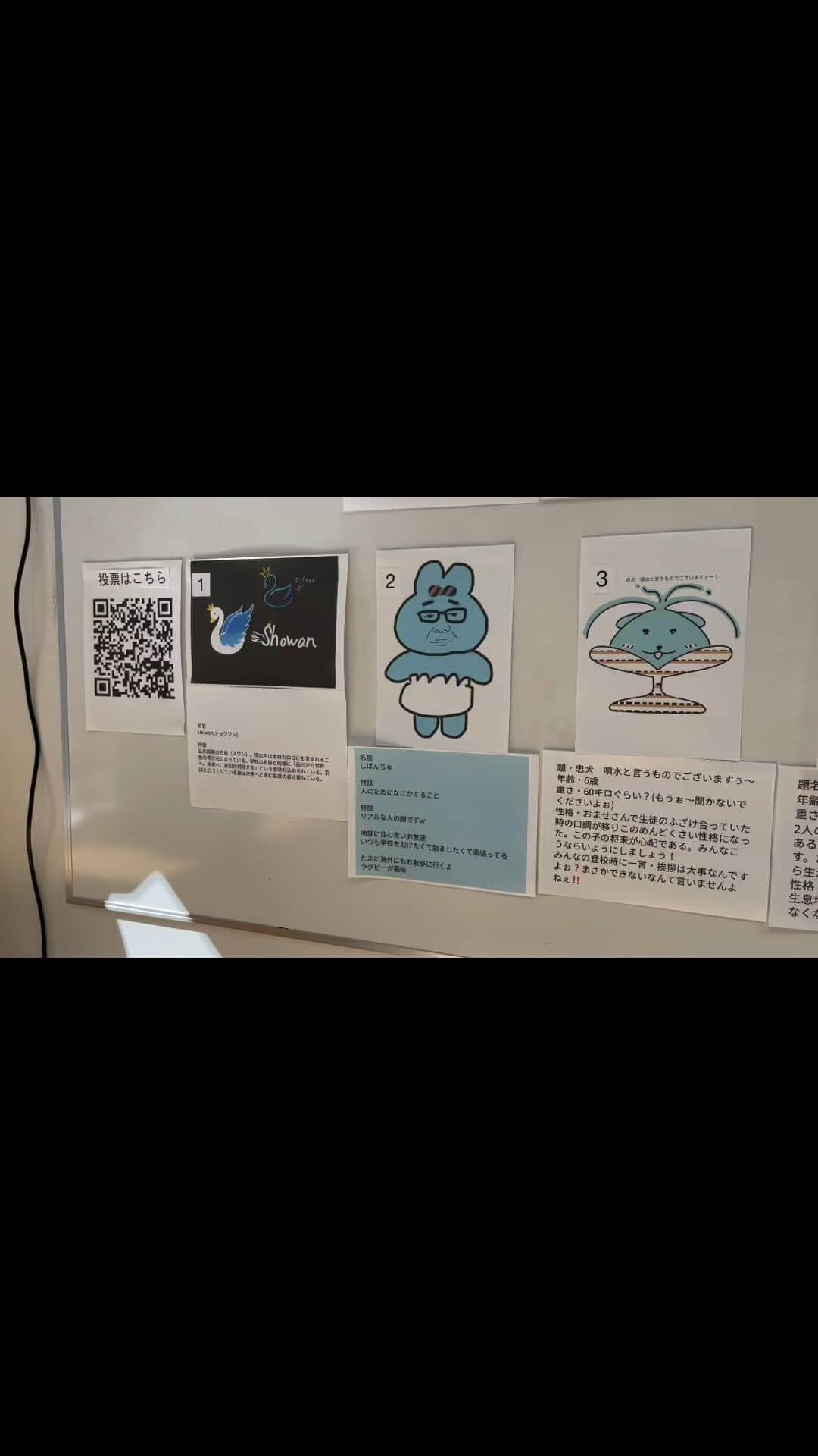 吉家章人のインスタグラム：「自己表現授業レポート。  #文化祭 #マスコットキャラクター投票」