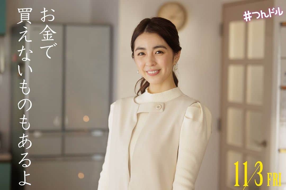 のインスタグラム：「映画『人生に詰んだ元アイドルは、赤の他人のおっさんと住む選択をした』。  アキコの親友で、彼女を見守る親友・景子役を柳ゆり菜さんが演じて下さいます。  アキコを対等な目線で見つめながら、彼女もまた自分の人生を穏やかに受け入れて、落とし前をつけていく。  柳さん、本当に慈愛に満ちた素晴らしいお芝居でした。  この役柄のモデルになった友人が、実際におります🍑  その友人も芸能界で長くご活躍の過去があり、詳しくはお伝えできないのだけれど、めちゃ美人さんです🍎🫶  景子という役名を考えてくれたのはモデルになった友人自身なので、今頃、喜んでくれていると思います😌🫶✨  写真2枚目は、アキコ&景子&ヒカリの親友トリオが「幸せになりたい」と叫び、連帯を感じる風景。  原作小説にも、近しい風景が出てきます。  左から柳ゆり菜さん、深川麻衣さん、松浦りょうさん。  御三方ともカアイイ…🍘✨  わたくし自身、物語のアキコより、もう4個も5個も歳を重ねておりますので、ばあやのような気持ちで見守りたくなります👵  @tsundoru_movie  @fukagawamai.official  @yurinayanagi__  @ryomatsuura」