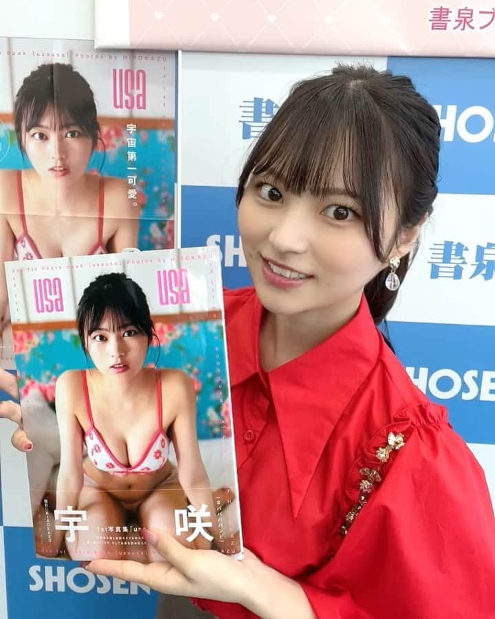 宇咲のインスタグラム：「usa usa🍎♡ . . 昨日は1st写真集『usa usa』を 宇咲から直接お渡しできて嬉しかったです‼︎  いつも応援してくださる方、初めましての方ももたくさん、ありがとうございます♡  まだGETしていない方、もっとたくさんの方にも手に取ってもらえますように…💭  目標がこうして一つずつ叶えられているのは、みんなのおかげです お知らせをした時一緒に喜んでくれたり、みんなからの言葉や伝えた時の表情も全部全部嬉しかった♡  これからも宇咲のこと、よろしくねっ」