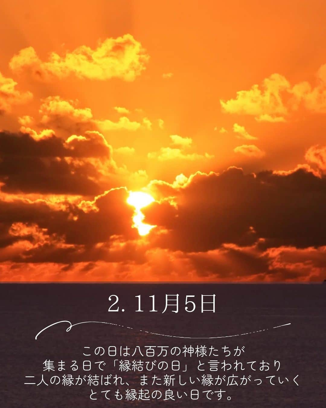 Photobackさんのインスタグラム写真 - (PhotobackInstagram)「本日ご紹介するのは ＼11月ならこの日！／ 縁起の良いふたりのラッキーday のご紹介📸 ⁡ 11月は気候が安定していて、祝日もおおいことから 1年のうちでも多く結婚式が挙げられる月で、とても人気で 紅葉も美しい季節なので、和婚にも最適です。 そしてなにより、夫婦円満にはもってこいの「あの日付」があるんです！ そんな結婚にはもってこいな11月の縁起の良い日のご紹介です！  ⋆┈┈┈┈┈┈┈┈┈┈┈┈┈┈┈┈⋆ ⁡ 他の投稿や公式サイトへのアクセスは Photobackのプロフィールリンクをタップ！ おトク情報も配信中✨ プロフィールはこちらから↓ @photoback.jp ⁡ ⋆┈┈┈┈┈┈┈┈┈┈┈┈┈┈┈┈⋆ ⁡ #photoback #フォトバック #フォトアルバム #フォトブック #思い出アルバム #アルバム作り #写真整理 #花嫁 #結婚式 #プレ花嫁 #wedding #ウェディング #結婚式準備 #卒花嫁 #weddingdress #卒花レポ #プレ花嫁さんと繋がりたい #ウェディングフォト #ニューボーンフォト #アルバム #手作りアルバム #アルバム作成 #アルバム整理 #フォト #アルバムアドバイザー #アルバム素材 #アルバム手作り #アルバムに残したい写真を #アルバムチャレンジ」10月8日 20時51分 - photoback.jp