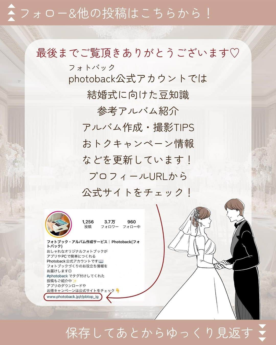 Photobackさんのインスタグラム写真 - (PhotobackInstagram)「本日ご紹介するのは ＼11月ならこの日！／ 縁起の良いふたりのラッキーday のご紹介📸 ⁡ 11月は気候が安定していて、祝日もおおいことから 1年のうちでも多く結婚式が挙げられる月で、とても人気で 紅葉も美しい季節なので、和婚にも最適です。 そしてなにより、夫婦円満にはもってこいの「あの日付」があるんです！ そんな結婚にはもってこいな11月の縁起の良い日のご紹介です！  ⋆┈┈┈┈┈┈┈┈┈┈┈┈┈┈┈┈⋆ ⁡ 他の投稿や公式サイトへのアクセスは Photobackのプロフィールリンクをタップ！ おトク情報も配信中✨ プロフィールはこちらから↓ @photoback.jp ⁡ ⋆┈┈┈┈┈┈┈┈┈┈┈┈┈┈┈┈⋆ ⁡ #photoback #フォトバック #フォトアルバム #フォトブック #思い出アルバム #アルバム作り #写真整理 #花嫁 #結婚式 #プレ花嫁 #wedding #ウェディング #結婚式準備 #卒花嫁 #weddingdress #卒花レポ #プレ花嫁さんと繋がりたい #ウェディングフォト #ニューボーンフォト #アルバム #手作りアルバム #アルバム作成 #アルバム整理 #フォト #アルバムアドバイザー #アルバム素材 #アルバム手作り #アルバムに残したい写真を #アルバムチャレンジ」10月8日 20時51分 - photoback.jp