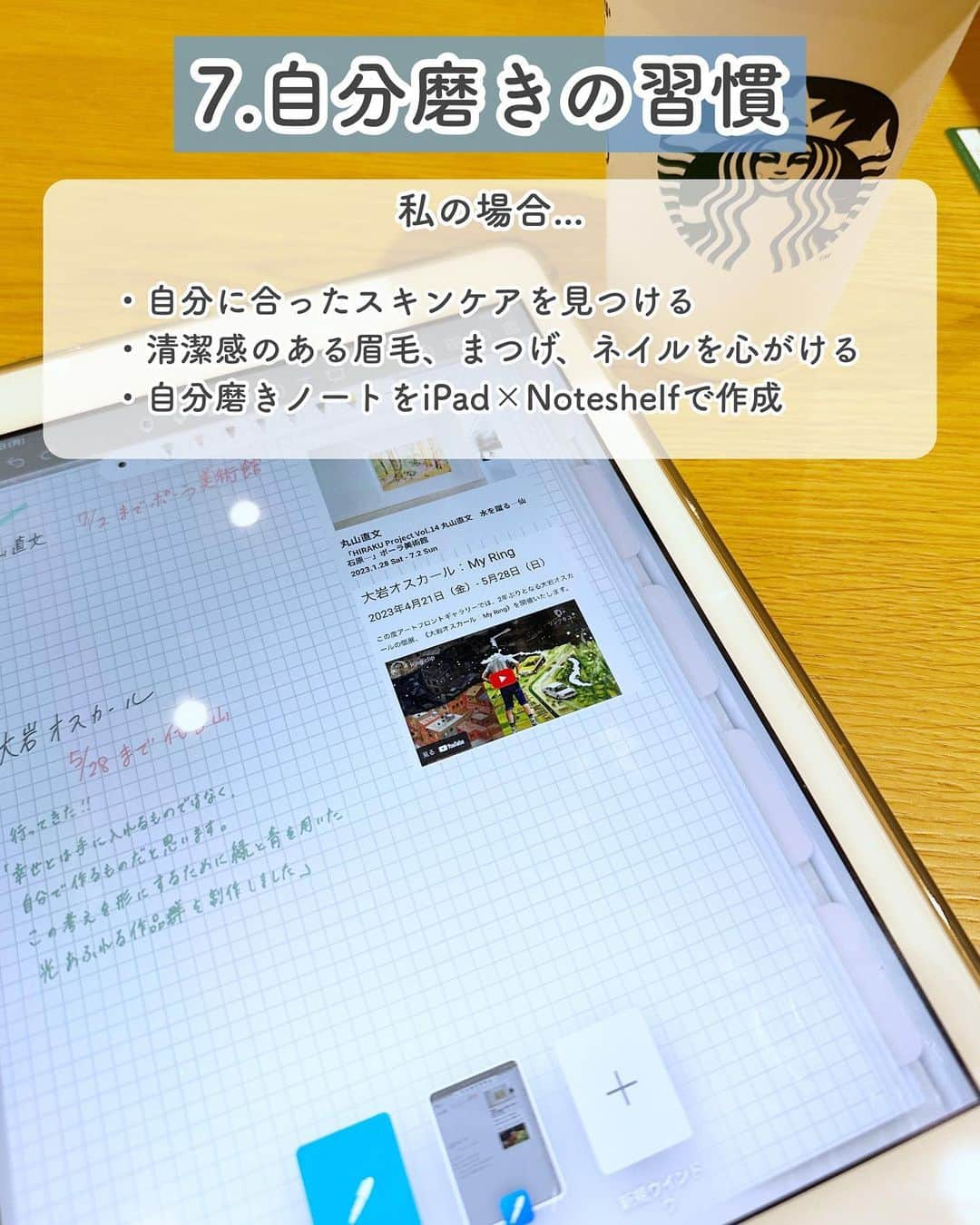 ゆうさんのインスタグラム写真 - (ゆうInstagram)「＼良い習慣を作りたい🕊‎💭／ ⁡ こんにちは、ゆう（@chanyu_smile）です🌿 ⁡ KindleUnlimitedで読んだ本に書いてあった｢類い稀なる良い習慣｣に共感したので そちらを紹介しつつ、私がやっていることを書き出してみました🗒💭  みんなもこの中で意識していることとかある〜？🌿  私は｢健康を保つ｣をもっと頑張りたい！在宅で座りっぱなしの生活なので、20年後もアクティブに動けるように健康意識高めていくぞ〜✌️   ⁡ 少しでも参考になれば嬉しいです！！ ＿＿＿＿＿ 社会人2年目の、暮らしを楽しむ方法や勉強法 iPadやNotionの活用術を投稿しています✉ プロフィールから他の投稿もどうぞ！ →→@chanyu_smile ＿＿＿＿＿ ⁡ #社会人2年目 #olの日常 #読書記録 #おすすめの本 #おすすめ本 #読書好きな人と繋がりたい #習慣化 #習慣を変える #ライフハック #qol向上 #qol向上委員会 #自分磨き #自分磨き投稿 #やってよかったこと」10月8日 20時51分 - chanyu_smile