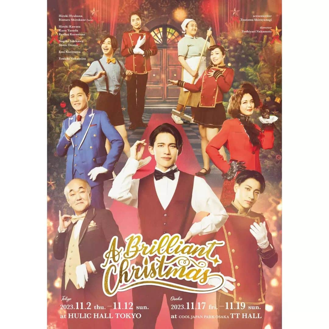 栗山絵美さんのインスタグラム写真 - (栗山絵美Instagram)「#舞台ABC 【A Brilliant Christmas】 お稽古中へ合流し、合流したその日から、濃密にお稽古させて貰っています！ 今回は、舞台となるホテルのオーナー役！ そしてホテルの支配人が #温水洋一 さん！ ということで、今回相方のような存在です😁 温さんがいるだけでもうね、釘付け！笑ってしまう！ 稽古合流初日から沢山助けて頂いております！おかげで稽古が楽しい楽しい🍀  そして、大切な存在！ 我が息子達(ダブルキャストなので) #本田康祐 くん #百名ヒロキ くん …まだ初めましての距離感ですね😂笑  稽古を経て、本番には、 ちゃんと母になれますように😊  11月2日東京初日！クリスマス先取りの作品！ 11月17日からは大阪公演もあります！ 是非🎄🎁🎅観に来てくださいね～✨」10月8日 21時14分 - jumboebig