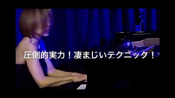 のインスタグラム：「明日10/9(月祝)札幌D bopジャズクラブで超超至近距離ライブです✨ 1st 13:00、2nd 16:00 開演  両セット違うセットリストです✨ 昨日めちゃくちゃ盛り上がりました❤️明日も盛り上げます❤️とても素敵なジャズクラブ✨お電話予約☎️011 613 3999✨❤️ぜひお越しくださいませ🥰 #山中千尋 #chihiroyamanaka #jazz #jazzpiano」
