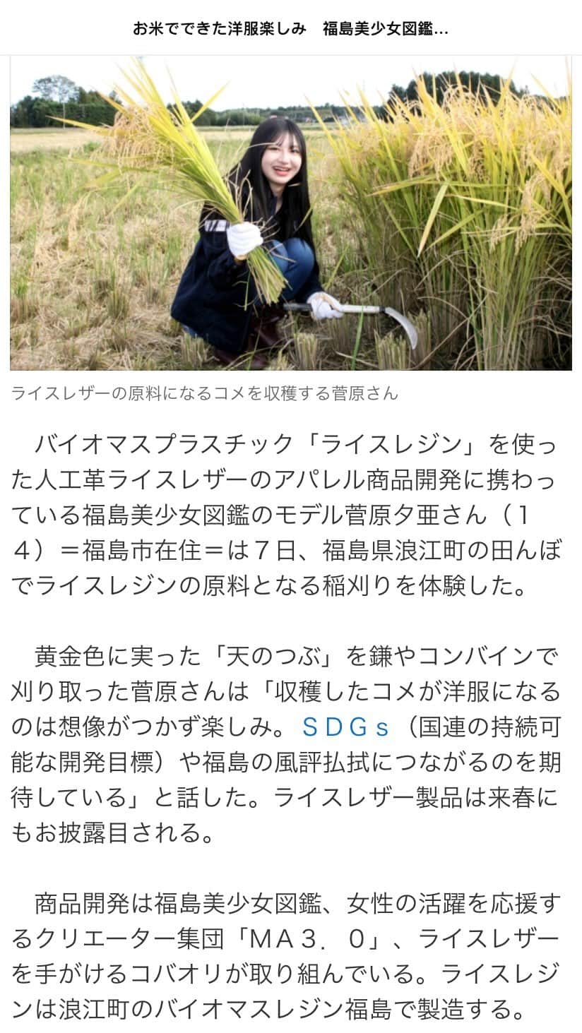 北野美奈のインスタグラム