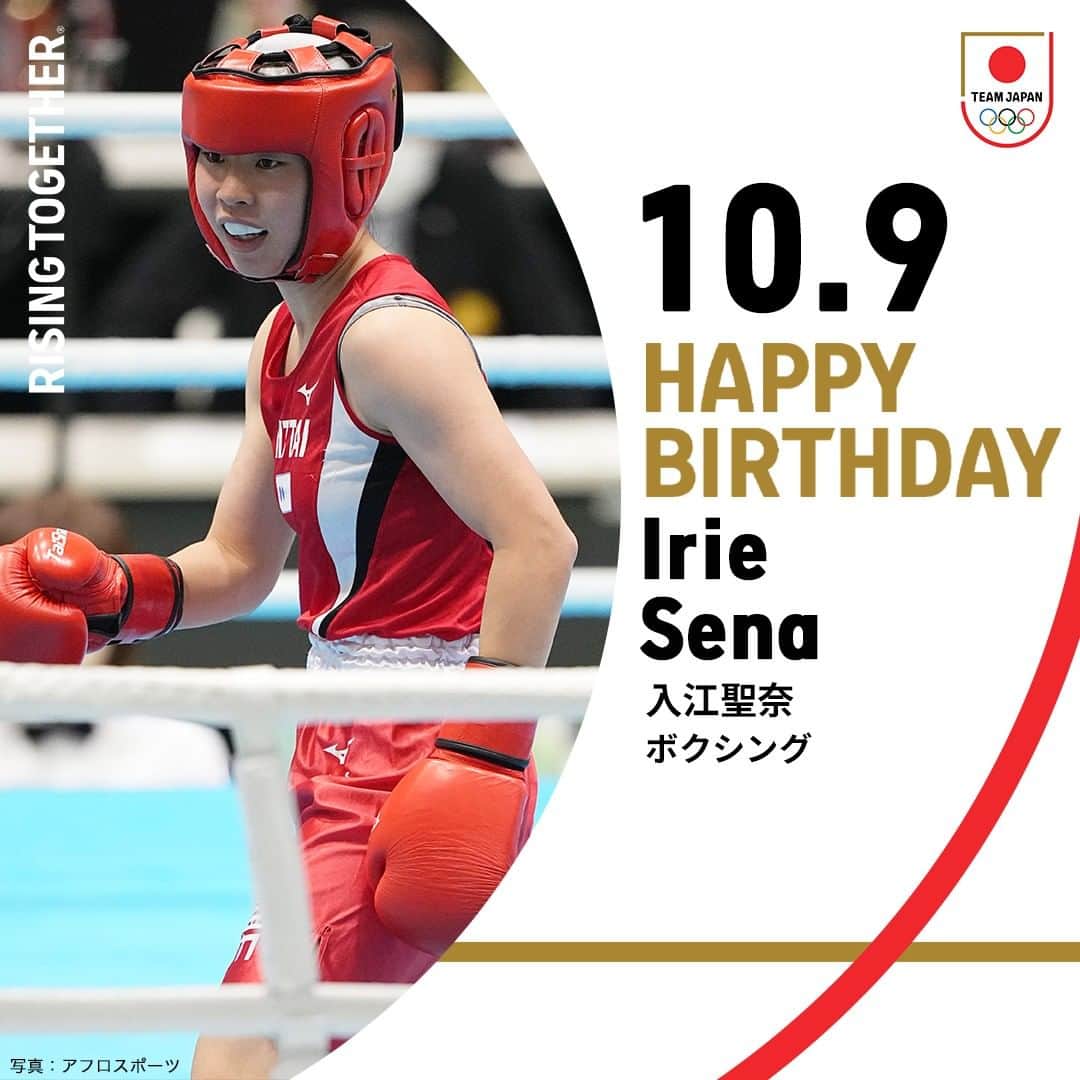 のインスタグラム：「🥊🎊𝐇𝐀𝐏𝐏𝐘 𝐁𝐈𝐑𝐓𝐇𝐃𝐀𝐘🎊🥊  #TEAMJAPAN #ボクシング #入江聖奈 選手  #がんばれニッポン」