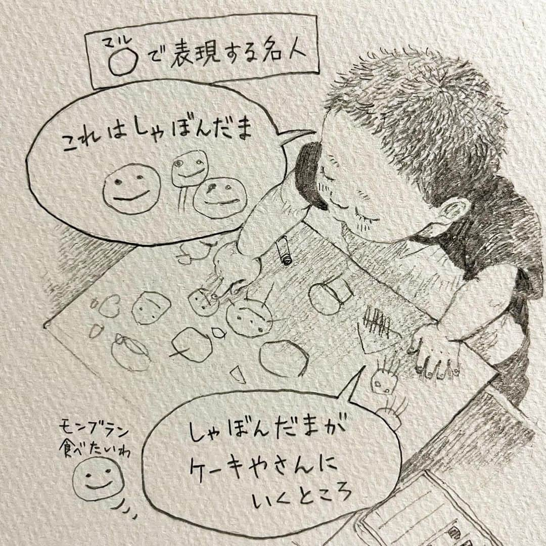 いとうさんのインスタグラム写真 - (いとうInstagram)「マルがいっぱい出てくる子どもたちの絵。  ダンゴムシが黄色だったりピンク色だったりするのもかわいいです^_^  ●新刊『美術の進路相談』（ポプラ社）について、たくさんのメッセージやコメントをいただき、感謝申し上げます。「また絵を描こうかな」という気持ちに寄り添う一冊にしたいと手がけた本です。沢山の方々にお手にとっていただけたら幸いです(^^)  図書についてはプロフィール欄のリンクをどうぞご覧ください。  　#イトウハジメ #美術の進路相談 #イラスト　#漫画」10月9日 6時44分 - itototoon