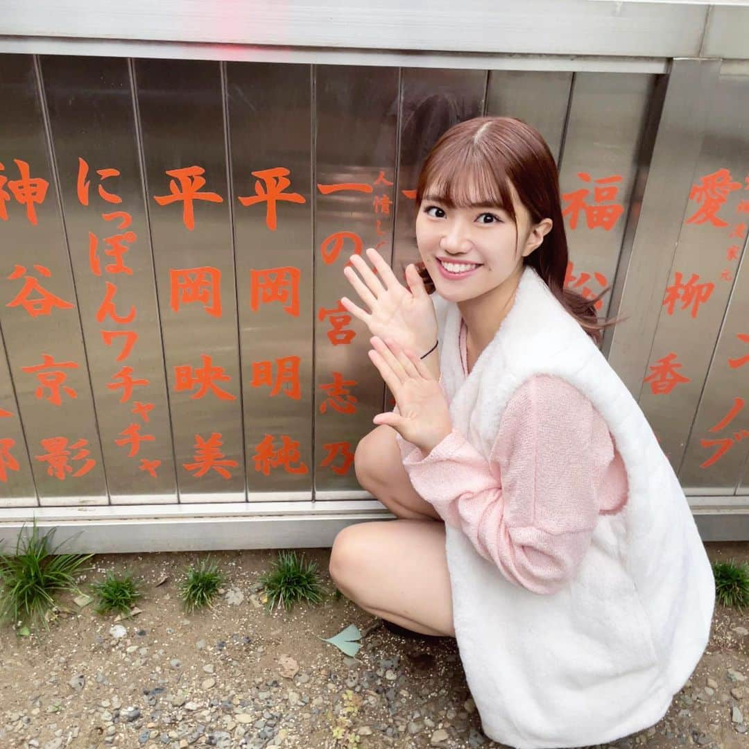 平岡明純のインスタグラム：「おはみん❤️  お礼参り✨⛩️ #花園神社　 ピッカピカ✨本当に感動します😭  #ミスヤングアニマル2023  #あすみん　#平岡明純」