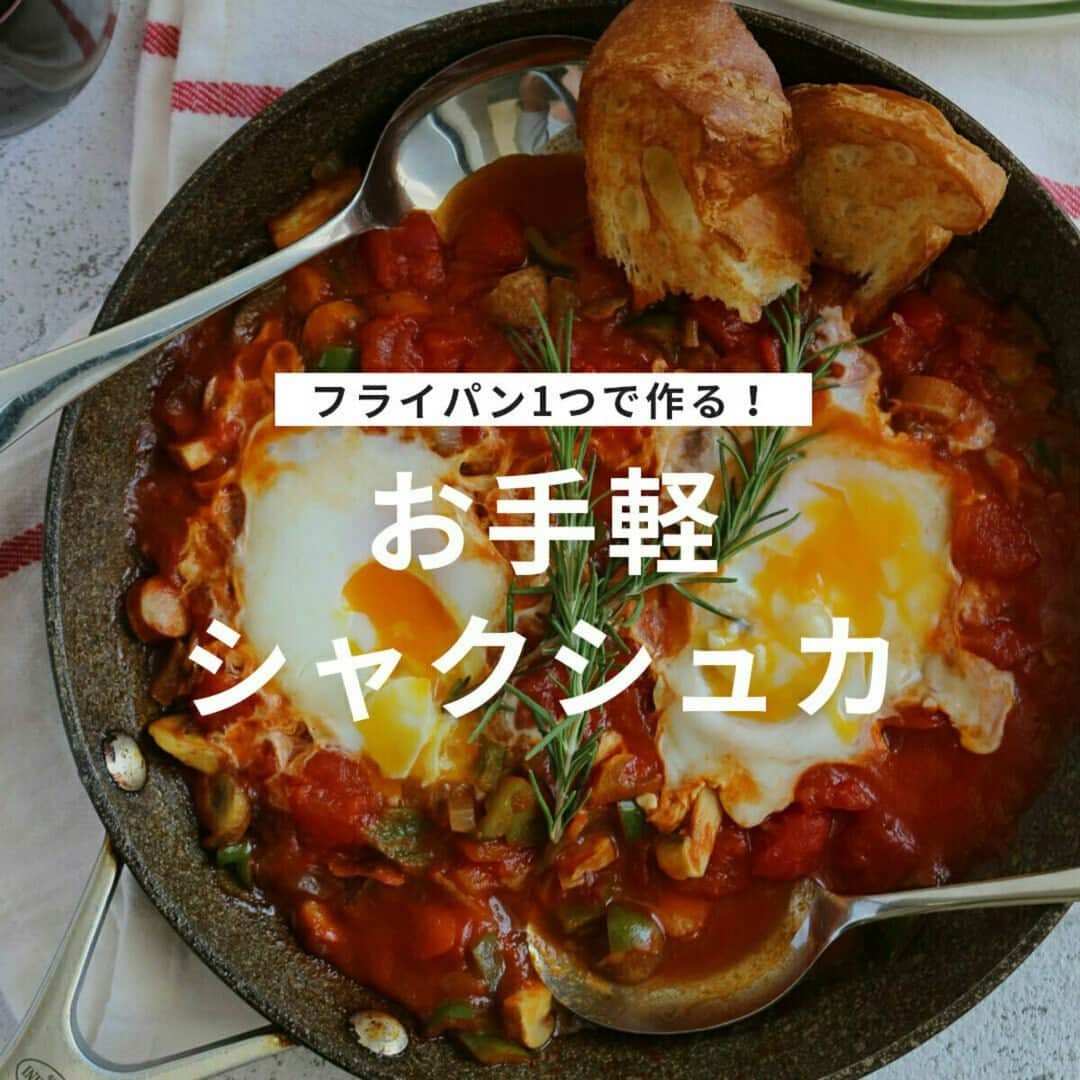 おうちごはん編集部のインスタグラム