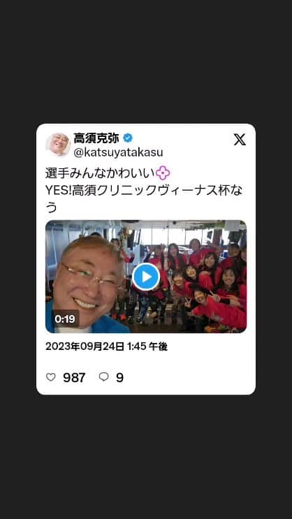 高須克弥のインスタグラム
