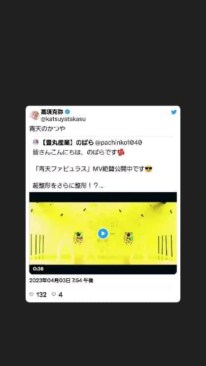 高須克弥のインスタグラム