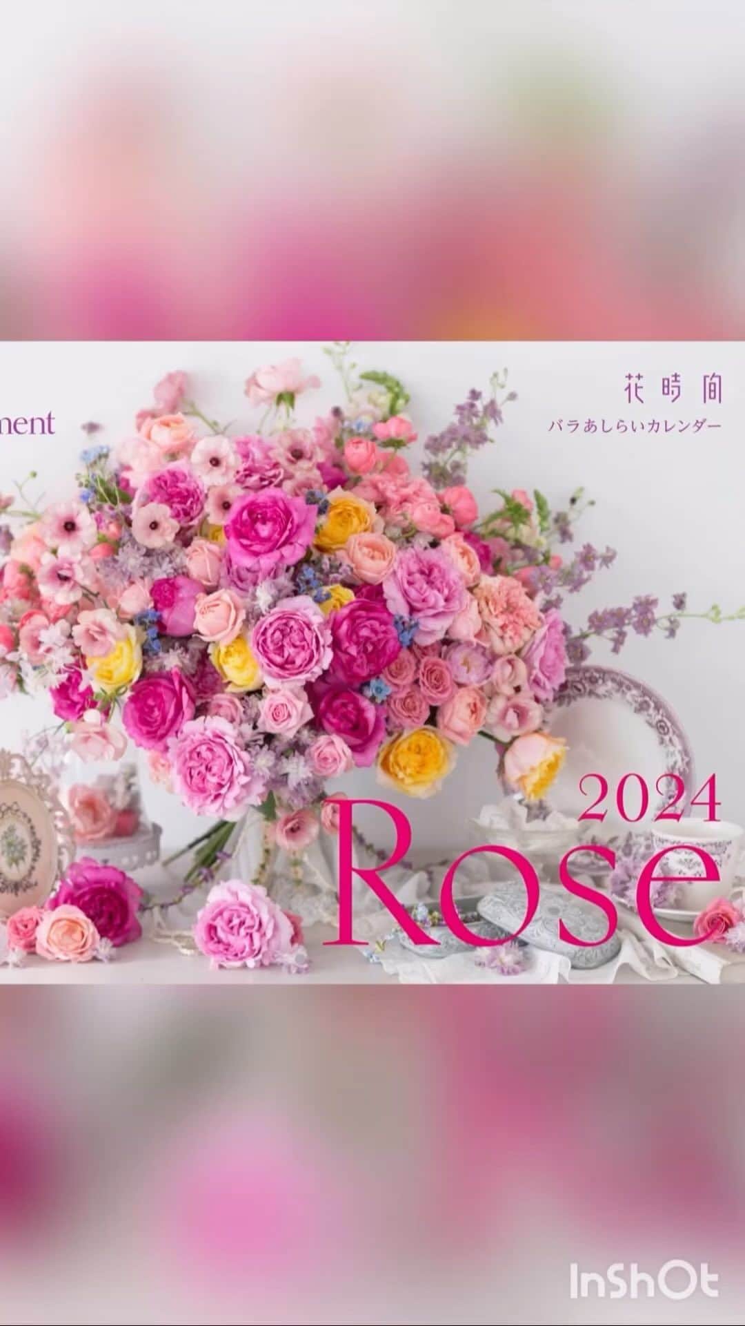 雑誌『花時間』のインスタグラム：「バラはお好きですか？  花時間（＠hanajikan_magazine）です。  「バラあしらいカレンダー」は、バラが好きな方のために、毎年、お届けしているカレンダー。  人気の品種をメインにしながら、季節感をたっぷり盛り込んでシーンを作っています。  そして、どのページも華やかなんです。  なぜか、わかりますか？  それは…12か月すべての誕生月の人へ「おめでとう🎂」を伝えるため。  2024年も、私たちのカレンダーとご一緒に🎵  【花時間ニュース】 💜『花時間マルシェ』発、花の定期便が大好評🥰　世界でここだけのバラと旬花が届く嬉しいサービスです💕  💜『花時間』の2024年カレンダー、大好評発売中！  💜『花時間2023秋』〈花屋さんへ行こう〉大好評発売中！  💜『花と短歌でめぐる 二十四節気 花のこよみ』大好評発売中  すべて @hanajikan_magazine のプロフィールのリンクから飛べます✈️  『花時間』本誌や書籍は全国の書店、ネット書店でも発売中✨  #花時間  #フラワーアレンジ #バラが好き #バラのある暮らし #バラのカレンダー #花のカレンダー #2024カレンダー #カレンダー #花が好き #花が好きな人と繋がりたい  #花を飾る  #花を飾る生活 #花屋さんへ行こう」
