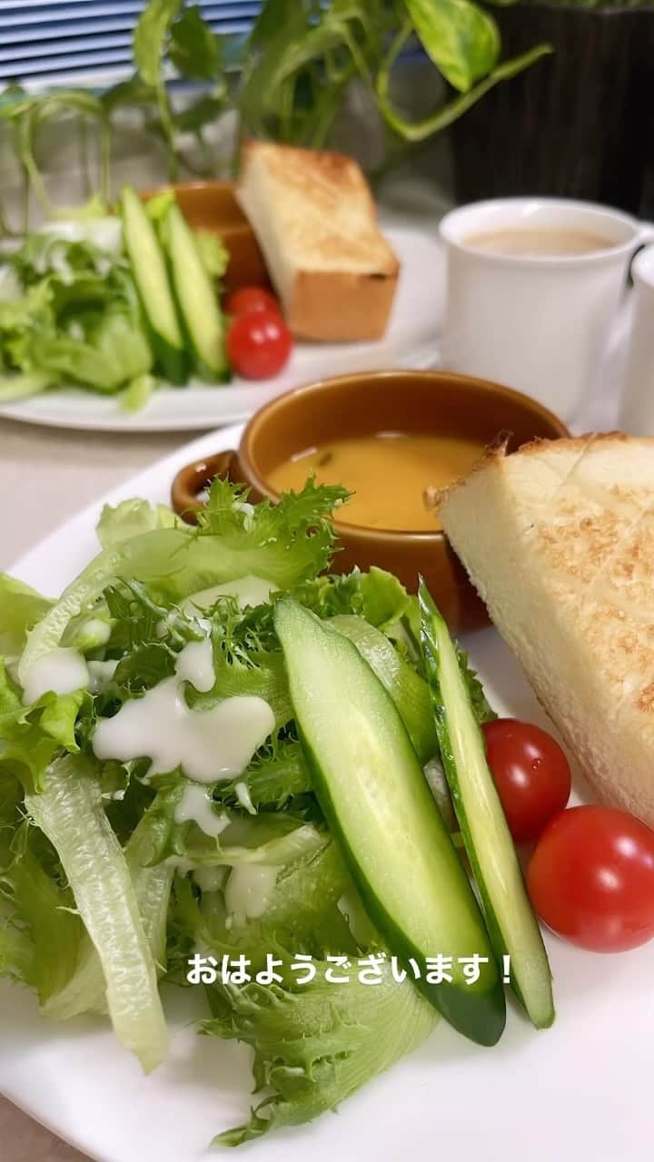 のインスタグラム：「名古屋22℃☔️ おはようございます！ 朝から冷たい雨。 今日は雨が降りやすい一日になりそうです。 気温も低めで肌寒いです。 体調管理には十分気をつけてくださいね！ 連休最終日あいにくの雨ですが、 良い休日をお過ごしください✨✨ #おはようございます#goodmorning  #朝食#breakfast  #秋田犬#akitainu #dogsofinstagram  #トースト#サラダ #かぼちゃのクラムチャウダー  #ホットコーヒー#カフェオレ#珈琲 #水谷雅子 #水谷雅子の美容の秘訣シリーズ」