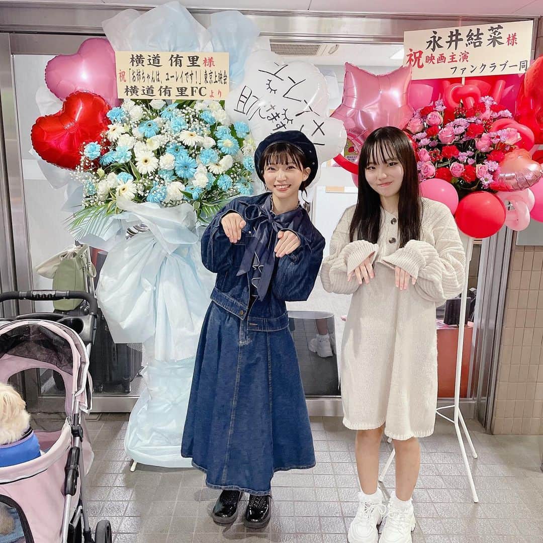横道侑里のインスタグラム：「お姉ちゃんはユーレイです！ 劇場版、東京上映会もありがとうございました！！！  素敵なお花も手作りバルーンも差し入れもお手紙もチェキもDVDもありがとう。」