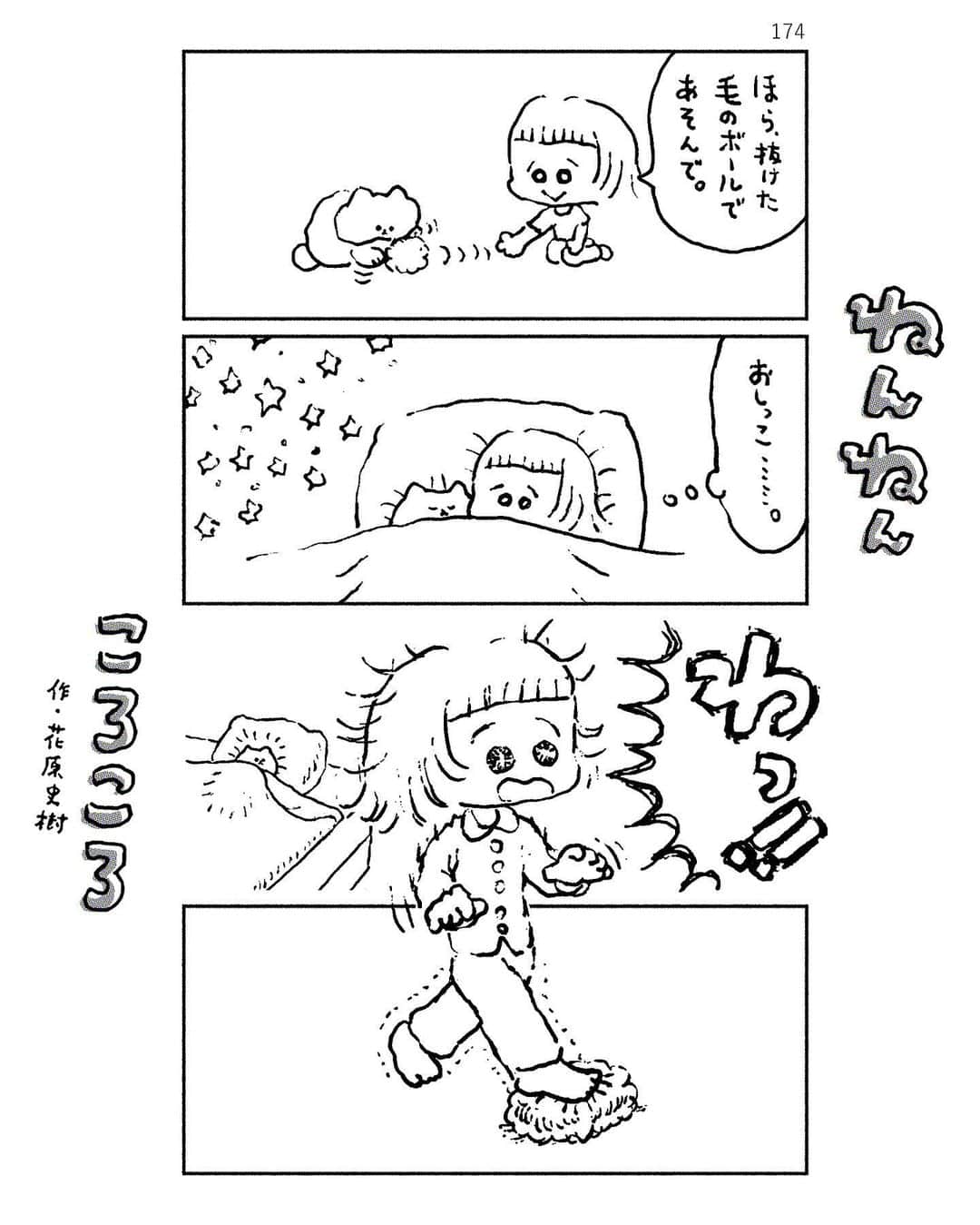 花原史樹のインスタグラム：「#nennencorocoro」