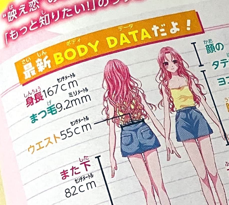 柚木ウタノのインスタグラム：「【コーデアイデア募集中💡】 映え恋は今月号でライカの👗コーデアイデアを募集しています❣️😉✨ ライカに何着せてもいいよー❣️ グランプリのアイデアは扉絵で描かせていただく予定なので、私もすごく楽しみです🥰✨✨ ぜひぜひおハガキお待ちしてます😘 扉裏にはライカのボディデータも載ってるよ🎵  しかも❣️ お手本の見本例のイラストを #香純裕子 先生と #みかづき唯 先生が描いてくれてるんですよ✨✨ ぜひ見てほしい❣️ めっっっちゃ可愛いライカなので永遠に見てニヤついてます😍😍😍  ちなみに…記事の下に  モデル/立花ライカ（J'aimeモデル）  と表記してもらえたのがめちゃくちゃ嬉しい…✨😭✨ ライカがりぼんに載ったー！雑誌名まで表記あるーぅ😭✨ 記事作成者様方に感謝の念を送っています🙏✨」