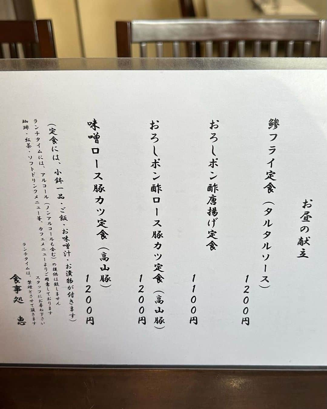 ナゴレコさんのインスタグラム写真 - (ナゴレコInstagram)「📍「食事処 恵」 ･････････････････････････････････････････  ビッグなお魚フライが食べられるお食事処を発見👀✨  北名古屋市にある「食事処 恵」さんでは、豚カツ定食やお刺身定食など種類豊富な定食メニューが楽しめます🥢 中でも驚いたのがこちらの「マグロカツ定食」🐟  おさかなフライとは思えないトンカツ並みのサイズ感にびっくり👀🔥 写真から伝わる衣のサクサク感…ん〜たまらない🤤💕  汁物にたっぷりの白米、サラダや副菜までついて1,000円ちょっととコスパも最強👛 添え付けのすだちをかけるとまた違った味わいが楽しめそう🍋  ボリューム満点の定食が食べたい人にはとってもオススメです🔖 みんなもぜひ「食事処 恵」さんでコスパ最強の定食メニューを楽しんでみてね✨  ┈┈┈┈┈┈┈┈┈┈┈┈┈┈┈┈┈┈┈  🍤名古屋のローカルグルメメディア【ナゴレコ】🍤  名古屋人がレコメンドする本当に美味しい名古屋めし🥢 これさえフォローしておけば、街の流行りがきっとわかる◎ 100名以上の編集部で作り上げる、名古屋エリア最大規模のグルメメディアです📝  他の投稿はこちらから👉 @nagoya_food  ┈┈┈┈┈┈┈┈┈┈┈┈┈┈┈┈┈┈┈  素敵な投稿にタグ付けしていただきありがとうございます✨  #ナゴレコ で、あなたの投稿をリポスト！ webサイト「ナゴレコ」もチェックしてね👀 ･････････････････････････････････････････  ☞ photo by （ @harakuroneko ）さん  北名古屋市 cafe Y&Sさんと隣接してる 食事処 恵さんへ  鯵フライがお気に入りでお店に着くと 悩ましいおすすめランチが 入口で悩んで店内でも悩んだ  悩んだ結果 ▪️マグロカツ定食 驚きのボリュームで １１００円!!  マスターデカ盛りに目覚めたのかしら笑？ 楽しそうだったww  その辺のトンカツに負けない分厚さ 酢橘添えが嬉しい 酢橘かけてぇのタルタルが最高  ココはメインはもちろん、あおさ入りのお味噌汁もご飯も美味しいところが大好き そして好んで食べる事はないけど、1枚だけ付いてくる奈良漬け的なお漬物も地味に好き  恵さん ごちそうさまでした。  店舗情報 北名古屋市鹿田栄122-1 0568-54-2600 11:00~13:30LO／17:00~21:30LO 定休日 月曜日 駐車場 11台 内2台軽専用」10月9日 0時32分 - nagoya_food