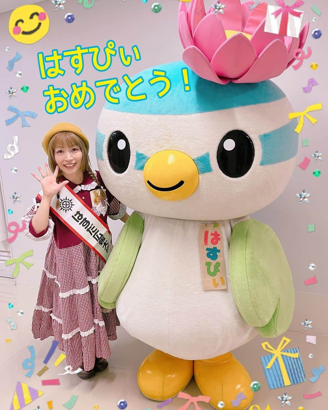 並木のり子のインスタグラム：「◆10/8(日)13:00〜 蓮田市「はすぴぃお誕生会2023」  はすぴぃお誕生日おめでとう✨🎂✨ みんなとお祝いできて嬉しかったょ♪ また蓮田市で！  #はすぴぃ #はすぴぃお誕生会2022  #はすだ広報大使」