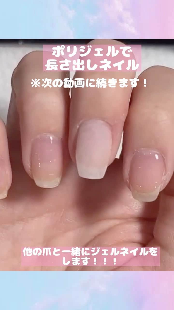 なかやまちえこのインスタグラム：「長さ出しネイル⠀ ⠀ @kimacat_betty フォーミングジェル⠀ @aby_sharenail に貸出用ございます！⠀ #YouTube ライブアーカイブ⠀ マイネイルを新しくします！ https://youtube.com/live/RoPWq6Rk-K8?feature=share⠀ #pr #nail #nails #nailart #ネイル #美甲 #ネイルアート  #japanesenailart #manucure #japanesenails #manicurist #gelnails #أظافر #네일아트 #미용  #เพ้นท์เล็บ #artedeuñas #เพ้นท์เล็บเจล #ジェルネイルデザイン #ネイルデザイン #nagelkunst #長さ出しネイル」