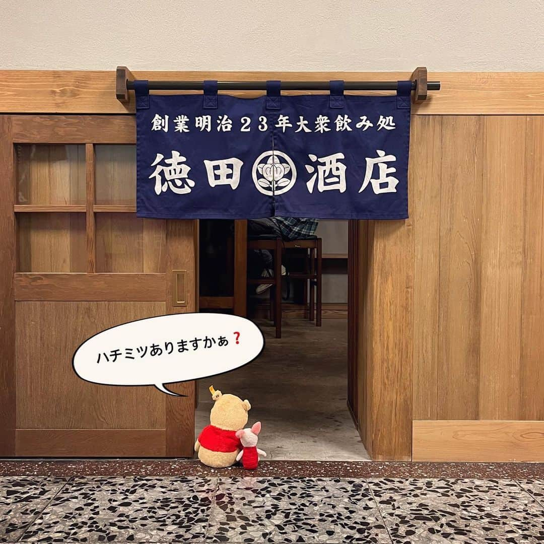 睦のインスタグラム：「🧸ハチミツありますかぁ❓  🐷あるかなぁ❓  👩あるといいねぇ🍯  プーさん、 居酒屋へ行く！の巻でしたぁ🍺🍶  #福田酒店  #poohgram  #有楽町グルメ  #有楽町  #honey  #hunny  #はちみつ　 #フォトスポット　 #yurakucho  #東京交通会館  #photospot  #ピグレット  #プーさん  #ぬい撮り  #pooh  #winniethepooh  #プーさん　 #クマのプーさん　 #くまのプーさん  #コラボ  #プー  #横丁  #poohstagram  #poohpooh  #プーさん好きと繋がりたい  #ディズニーリゾート好きと繋がりたい  #lovot大好きな人と繋がりたい  #モデル  #model  #睦」