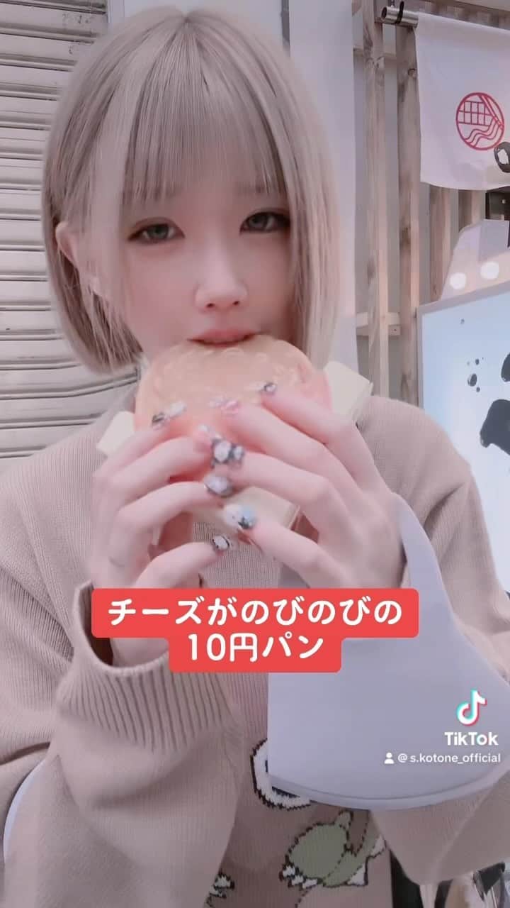 涼宮琴音のインスタグラム：「そんなこと予想してない😡」