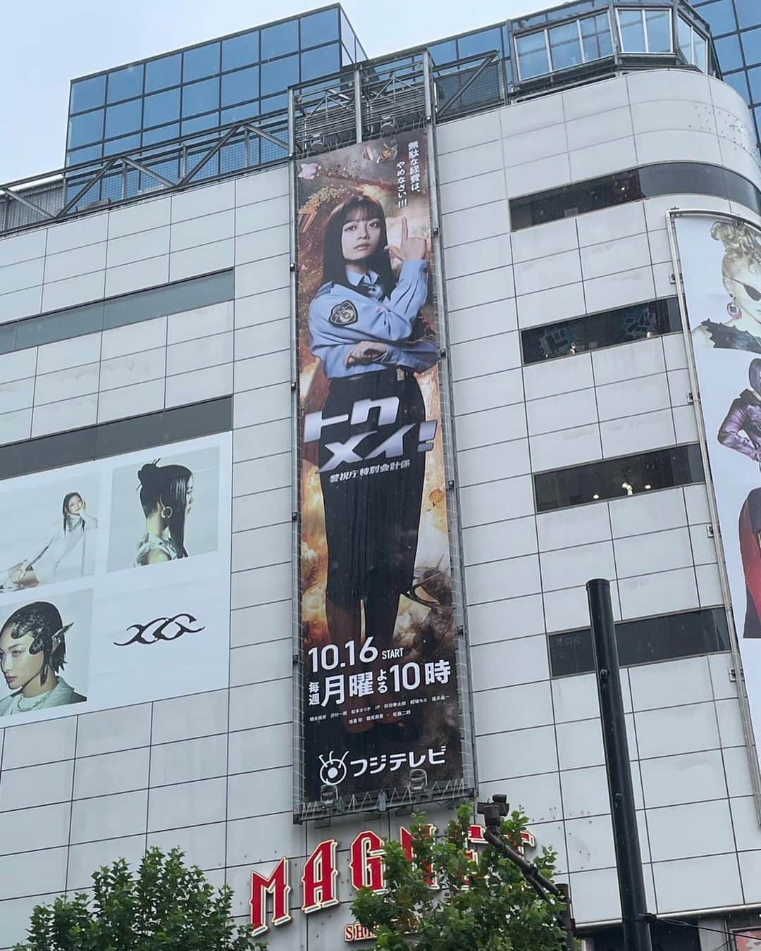 トクメイ！警視庁特別会計係のインスタグラム：「東京にも 　　\巨大まどか出現🔥/  大阪 #カンテレ 本社屋にいた #橋本環奈 さんの巨大看板 #でっかいまどか が 渋谷にも出現しました‼️  近くをお通りの際には ぜひチェックしてください♪  #トクメイ #16日よる10時スタート」