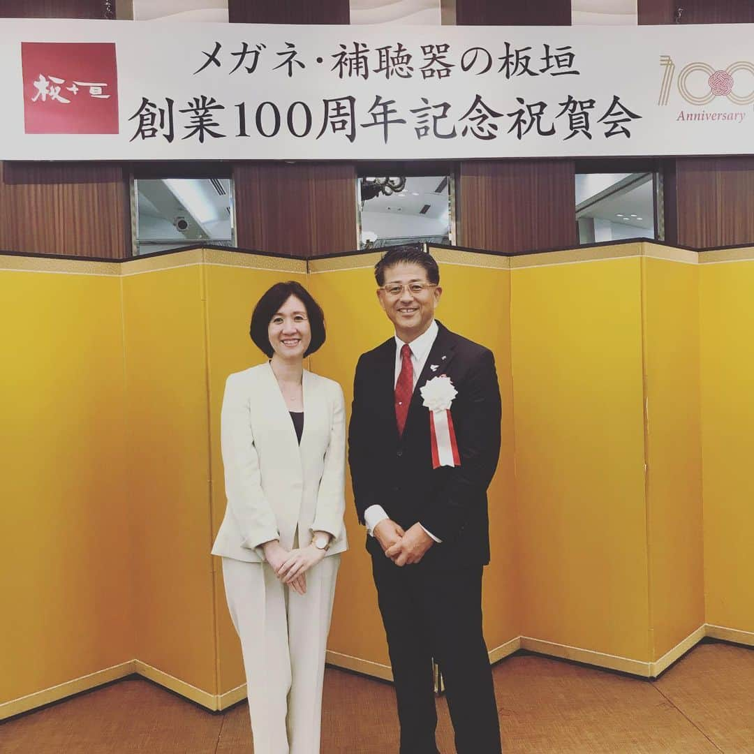 三隅有里子さんのインスタグラム写真 - (三隅有里子Instagram)「* 先週、株式会社板垣の創業100周年記念祝賀会の司会をさせて頂きました。 メガネ・補聴器の板垣は、大正13年1924年に板垣時計店としてスタートし、宝石、メガネ、補聴器など事業を拡大され、2024年に創業100周年を迎えられます。 100周年のロゴには「これまでも、そして、これからも愛（eye）でつながる100th Year」という言葉が添えられていました。 私たち群馬テレビのニュースeye8のコンセプトも「今を読み取る確かな目（eye）と地域への愛」なので、通じる想いを感じました。私どもはまだ100年に手は届きませんが、こうした場に群馬テレビのアナウンサーとして呼んで頂ける事を光栄に思いましたし、次の100年、200年も共に歩んでいける企業でありたいなと、そう思いました。  #板垣 #メガネ・補聴器の板垣 #創業100周年 #司会 #アナウンス業務 #群馬 #gunma  #群馬テレビ #群テレ #gtv #アナウンサー #局アナ #局アナの仕事 #地方局で働くということ  司会のお仕事承ります。群馬テレビ事業部までお願いいたします🙇‍♀️」10月9日 16時15分 - misumi_gtv