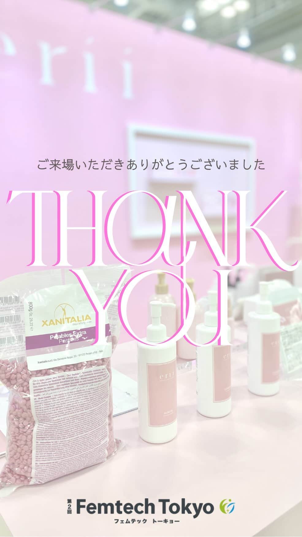 のインスタグラム：「【#FemtechTokyo2023 ご来場ありがとうございました♪】  10月5日(木)～7日(土)の3日間、 フェムテックトーキョー2023のeriiブースに お立ち寄りいただき、誠にありがとうございました。  ワックス体験を大勢の方にお試しいただけました！  多くの皆様が「ワックス＝痛い、脱毛」という印象が多く 毛がない方でも肌質改善としてのスキンケアワックストリートメントをお伝えできたこと、とても嬉しく思います☺️  お立ち寄りくださったお客様からもご予約もいただいており、このご縁を大切にこれからも皆様の為に精進して参ります。  また、商品もお買い求めいただきまして 誠にありがとうございます。 スタッフ一同、心より御礼申し上げます。  今後ともerii FEMCARE&SKINCARE-WAXを よろしくお願いいたします🎀  ....... ....... ....... ....... ....... サロン住所 erii FEMCARE&SKINCARE-WAX  東京都渋谷区神宮前4-18-9 ボヌール表参道101 ....... ....... ....... ....... .......  ご予約▶︎ ホットペッパービューティー 検索🔎 『erii wax 』『エリィワックス』  ……………♡………….   エリィサロン　@eriisalon  黒崎えり子　@erikokurosaki322  エリコネイル  @erikonail  ネイルサロン  @erikonail.omotesando コスメ　@erii.professional   #フェムテックトーキョー2023#広げようフェムテック #フェムケアワックス#スキンケアワックス」
