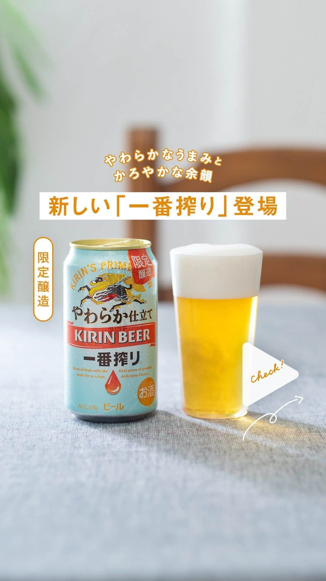 キリンビールのインスタグラム