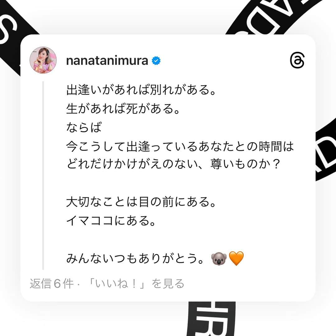 谷村奈南のインスタグラム：「#threads 気づいたら、ななむーだけに7000人ありがとむ🐨🧡」