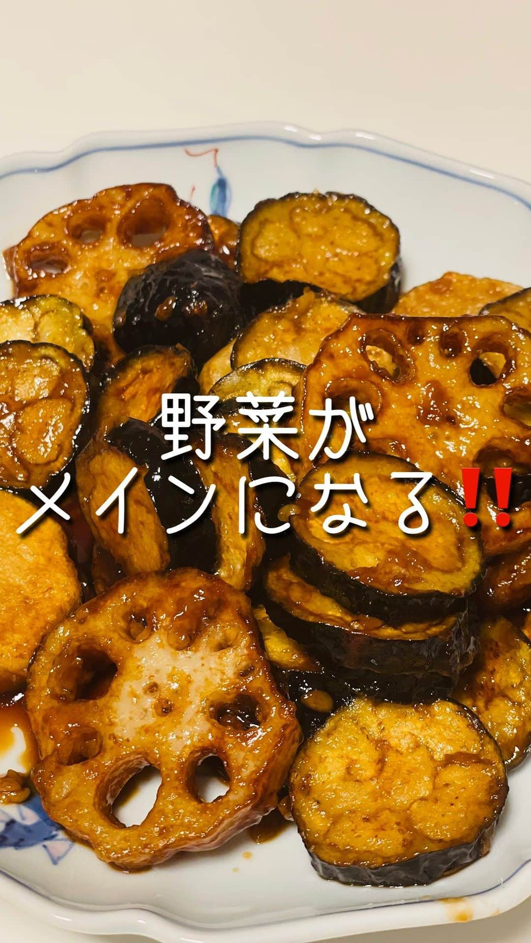 田中えみのインスタグラム：「【野菜がメインになる！】  今回は、お肉や魚がなくてメインどうしよーって時にいいメニューです☺️  •材料 お野菜（なんでも） 片栗粉 お酒 お醤油 みりん 甘酒（甜菜糖などでも可） 米油  •作り方 ①野菜を切ります ②水気をよく切り、片栗粉に絡める ③油で揚げる ④お酒、みりん、お醤油、あま酒を入れ火にかける ⑤沸騰したら、揚げたお野菜を絡める  今回は、メインを目指して甘辛に味付けしましたが、 揚げて、お塩でさっぱり召し上がるのも良いかと🥰  お料理は適当も大事！ 毎日お疲れ様です。」