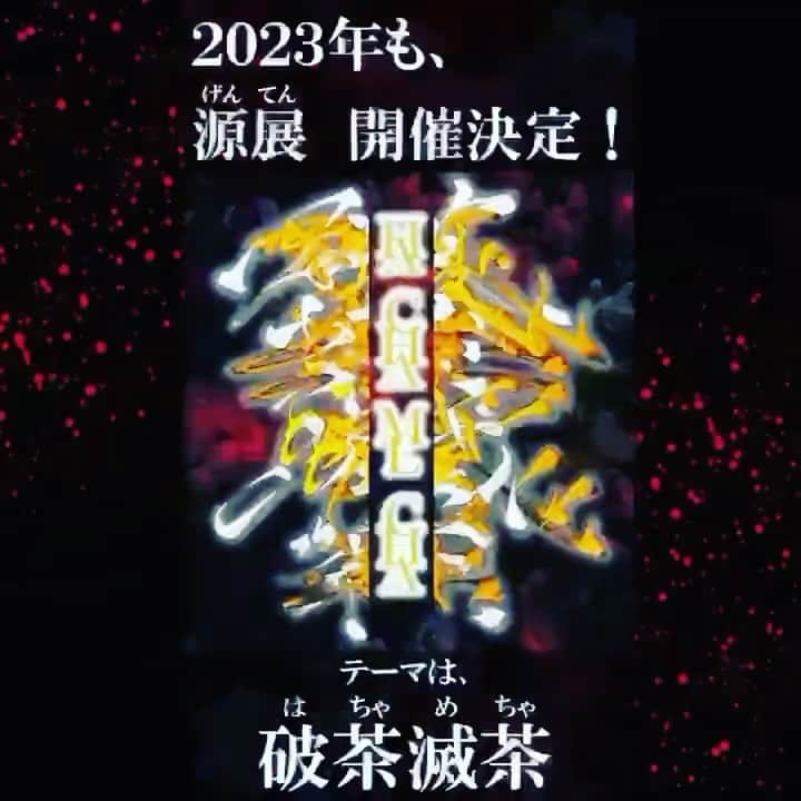 Mr.都市伝説 関暁夫のインスタグラム：「情熱クラブのアート部が九州は福岡にてアート展を行います‼️ 是非！才能溢れる『破茶滅茶』な作品をご覧ください👁✨  #関暁夫 #都市伝説 #情熱クラブ」