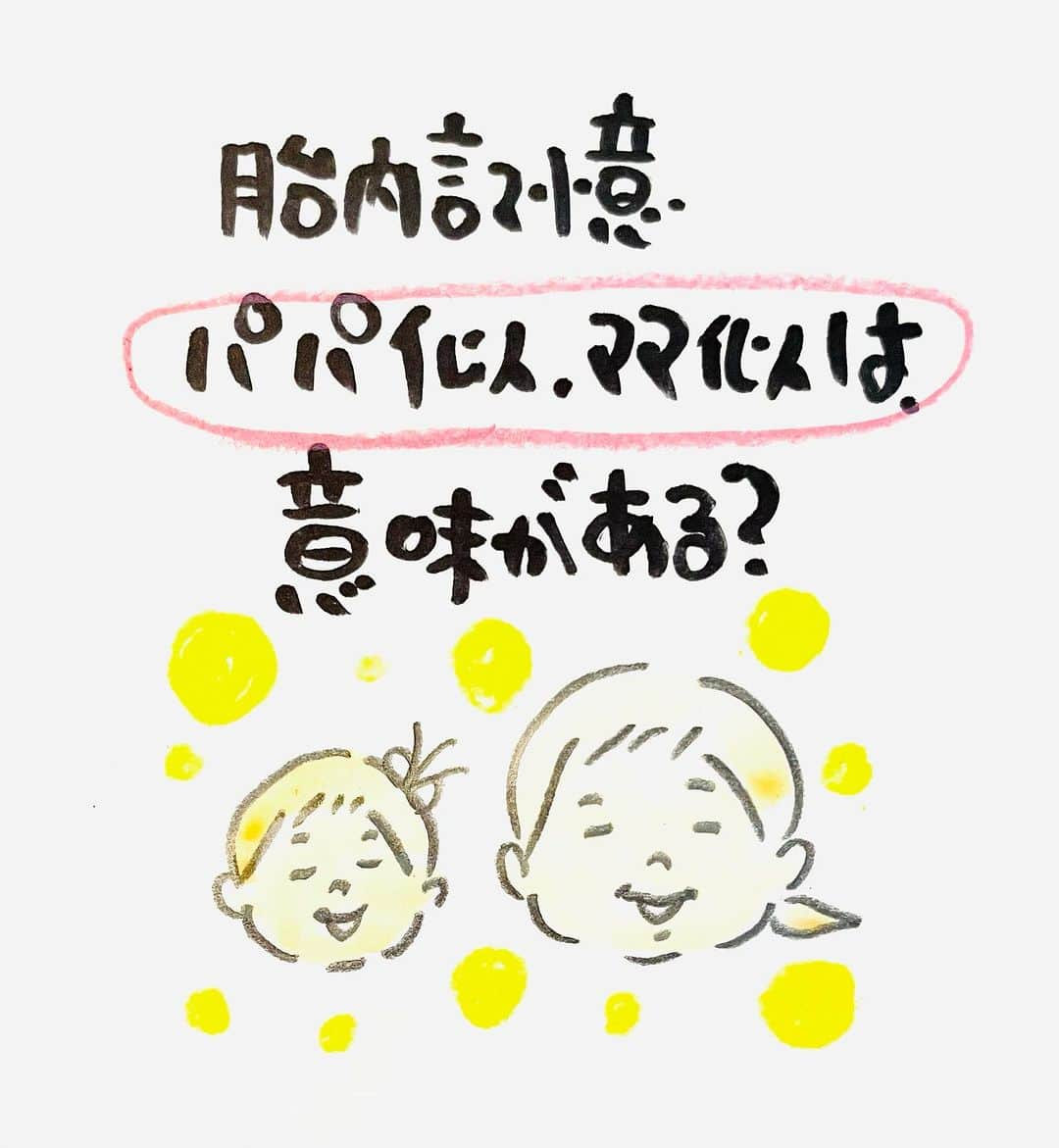 のぶみさんのインスタグラム写真 - (のぶみInstagram)「【コメントお返事します📝】  投稿は、もちろん人によります😌 一人一人違うから そんなこともあるのかって 気楽に読んでね😊  Q 胎内記憶聞いたことある？  ある ない その他  ⭐️ 絵本 爆弾になったひいじいちゃんは、 戦争の話が苦手な人が 読める絵本  戦争の悲惨さじゃなく なぜ どんな気持ちで  戦争に行ったのか、を 描いている  是非、読み聞かせしてほしい一冊  ⭐️ しんかんせん大好きな子に 👇 しんかんくんうちにくるシリーズ　 　 おひめさまだいすきな子に 👇 おひめさまようちえん えらんで！  ちいさなこへ 👇 しかけのないしかけえほん からだをうごかすえほん よわむしモンスターズ  のぶみ⭐️おすすめ絵本 👇 うまれるまえにきーめた！ いいまちがいちゃん おこらせるくん うんこちゃんシリーズ  ⚠️ 批判的コメントは、全て削除します😌 弁護士と相談して情報開示します。 一言の嫌な気分にさせるコメントで 大変な問題になりますので、ご注意を。  #子育て #子育て悩み #ワーキングマザー #子育てママ #子育てママと繋がりたい #子育てママ応援 #男の子ママ #女の子ママ #育児 #子育てあるある #子育て疲れ #ワンオペ #ワンオペ育児 #愛息子 #年中 #年長 #赤ちゃん #3歳 #4歳 #5歳 #6歳 #幼稚園 #保育園 #親バカ部 #妊婦 #胎内記憶 #子育てぐらむ #親ばか #新米ママ」10月9日 8時54分 - nobumi_ehon