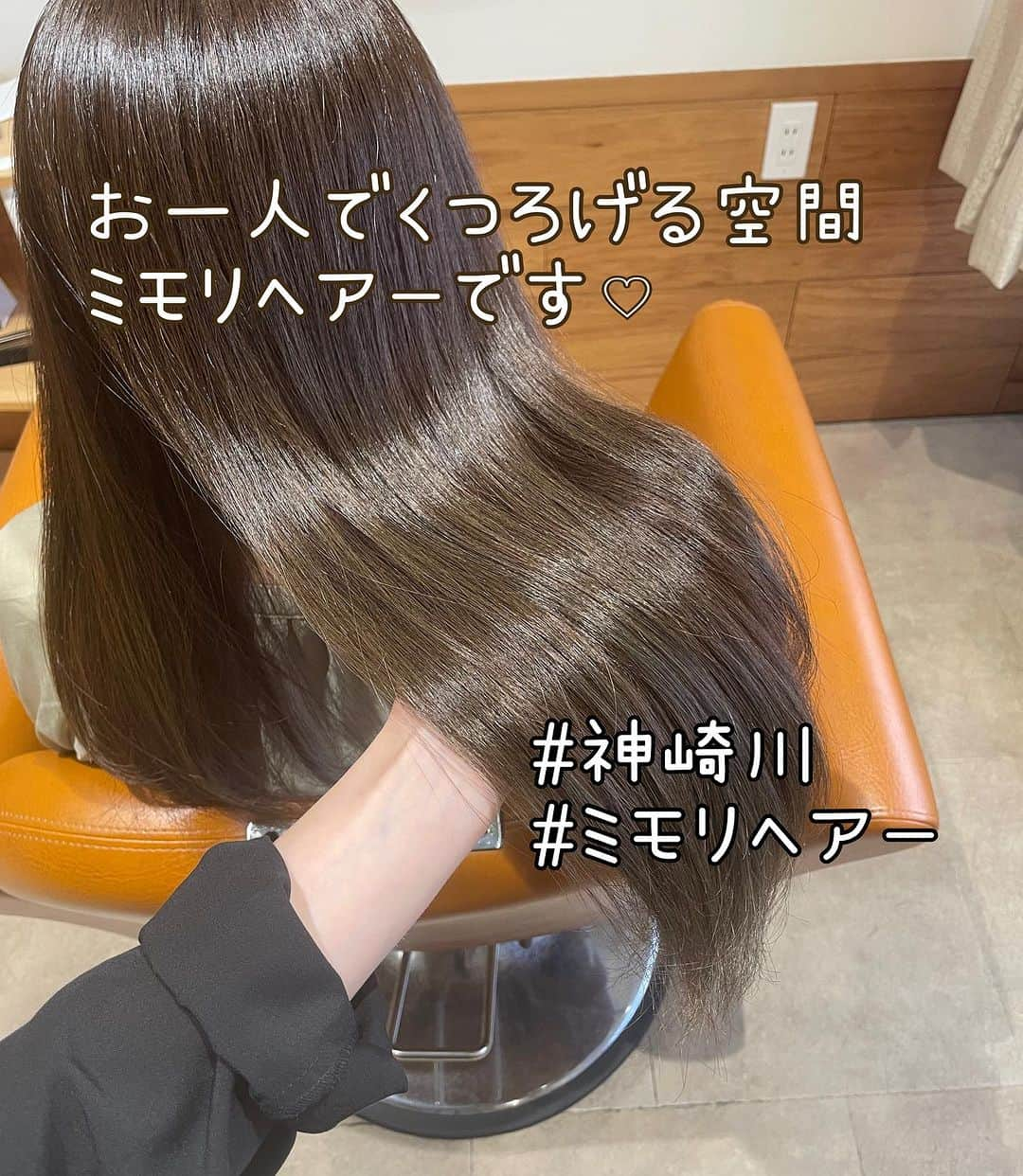 西本香澄さんのインスタグラム写真 - (西本香澄Instagram)「#あなたの肌に合うベージュ #神崎川の美容室 カラーの色味、 お任せの方によくオススメさせて いただくベージュ系カラー♡ ベージュにも色々あるので、 お客様の肌に合わせてチョイス させていただいております🌸🌸 お肌をキレイに魅せるカラー、 意識して調合しております🥰 #泥の内部補修トリートメント で 内側からプルプルに🌸🌸 ワンランク上のトリートメント、 #泥プラス もおすすめです🍀 ＊＊ ＊＊ ＊＊ ＊＊ マンツーマン貸し切り美容室 ミモリヘアーは、 完全予約制です🌸🌸 ホットペーパーで 簡単に空き状況が見れますので、 ぜひご覧ください🌿 ＊＊ ＊＊ ＊＊ ＊＊ #美しさであなたを守る #ミモリヘアー ＊＊ ＊＊ ＊＊ ＊＊ 〒5320032 大阪府大阪市淀川区三津屋北1-7-1 ミモリヘアー 0661957422 ＊＊ ＊＊ ＊＊ ＊＊ #淀川区美容室　 #神崎川美容室　#mimorihair #かすみん　#かすみんヘア　#みもりん　 #お子様と一緒に美容室 #夫婦で美容室 #完全予約制　#貸し切り美容室  #三津屋北　#三津屋 #新高　#淀川区 #個室サロン  #泥の髪質改善トリートメント　#ツヤ髪 #髪質改善 #髪質改善トリートメント #髪質改善メニュー」10月9日 9時24分 - kasumin_hair