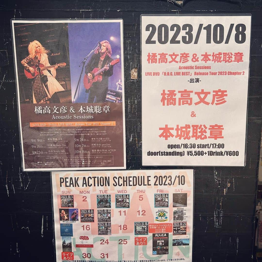 本城聡章さんのインスタグラム写真 - (本城聡章Instagram)「昨夜は #郡山 にて弾き語り🎸🎙ご来場いただきました皆さん楽しんでもらえたかな？　  朝から考えてて🧐リハーサルでは誰にもバレないようにこっそり練習してw用意しておいたサプライズ #PeakAction スタッフさんのミラクルパス⛹️のお陰様で気持ち良く歌わせてもらえましたアノ曲（笑）🎹ゲゲゲでじぇじぇじぇで海苔ノリノリ🕺な郡山night最高のツアーファイナルでした！ありがとうございました♫郡山…また逢う日まで逢える時まで元気で過ごせますよーに😌  #海苔のりべん 🍱変わらず美味しかった😋  #ThankYou #福島 #Fukushima #Kooriyama #koriyama  #橘高文彦 #FumihikoKitsutaka  #本城聡章 #ToshiakiHonjo  #DreamOnGuitars #FumihikoKitsutakaToshiakiHonjoAcousticSessions #弾き語り #筋肉少女帯 #筋少 #KingShow #Daddario #ダダリオ #kyoritsucorporation #Takamine #タカミネ #expro #iPicks #MusicWorks #zoom #福豆屋  パスに「さん」付けされたの初めて笑」10月9日 9時45分 - honjo