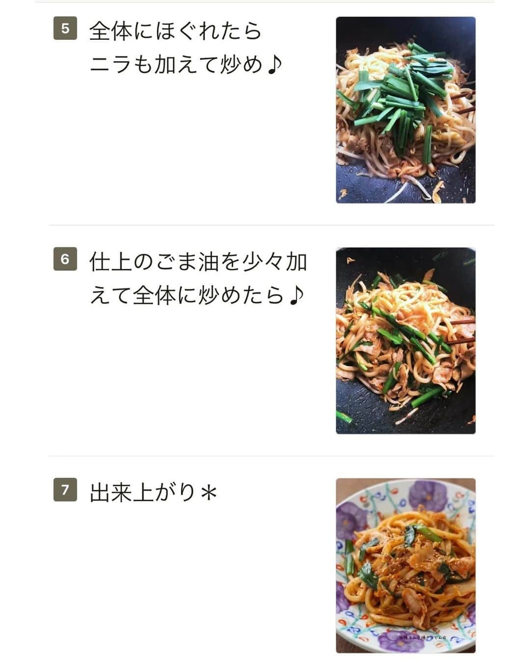 かみじともこさんのインスタグラム写真 - (かみじともこInstagram)「☆#豚キムチ焼きうどん ☆  @eiyoushino_recipe  🆔レシピID: 6356596  今日のおすすめは 「豚キムチ焼きうどん」👩🏻‍🍳 濃厚でピリッと辛い豚キムチを焼きうどんにアレンジしたレシピ。 タレを合わせておけば、どんどん炒めてタレを加えて炒めるだけなので簡単♪ 野菜もたっぷりとれて嬉しいレシピです。 余ったキムチの消費や、いつもの焼きうどんに飽きた時におすすめのレシピです。 ぜひ美味しくできますように☺️ ＿＿＿＿＿＿＿＿＿＿＿＿＿＿＿＿＿＿＿＿  cookpadに毎日たくさんのつくれぽを ありがとうございます！ みなさんから届いた大切なつくれぽは リールにまとめていますので プロフィールのハイライトからご覧ください❤︎ ▶︎▶︎ @eiyoushino_recipe  どれもすっごく美味しそうで今日何作ろうかな〜と とても参考になります！  ＿＿＿＿＿＿＿＿＿＿＿＿＿＿＿＿＿＿＿＿＿  🍳作られたお料理はぜひ🍳 【 #栄養士のれしぴ 】 【 #栄養士のれしぴのレシピ 】 を付けてくださいね✨ (れしぴはひらがなです✍️) ストーリーズで ご紹介させていただく事があります♪ ＿＿＿＿＿＿＿＿＿＿＿＿＿＿＿＿＿＿＿＿＿＿  お知らせ❶  YouTubeはじめました ストーリーズ、ハイライトのリンクからどうぞ ▶︎▶︎▶︎ @eiyoushino_recipe  最近の動画では 【サラダ作りにおすすめのキッキン道具5選】 【ガパオライス】を紹介しています。 ＿＿＿＿＿＿＿＿＿＿＿＿＿＿＿＿＿＿＿＿＿＿  お知らせ❷  楽天ROOMに 愛用のキッチン用品や、便利な道具 美味しかった物や、食器など載せてます♪ ＿＿＿＿＿＿＿＿＿＿＿＿＿＿＿＿＿＿＿＿＿＿  お知らせ❸  新刊【☆栄養士のれしぴ☆黄金だれ】 宝島社より好評販売中！ ＿＿＿＿＿＿＿＿＿＿＿＿＿＿＿＿＿＿＿＿＿＿＿  #栄養士のれしぴ #豚キムチ #焼きうどん #うどん #キムチ #簡単料理　 #基本の料理　 #基本のレシピ　 #家庭料理　 #定番料理 #おうちごはん #レシピ #簡単レシピ #暮らし #暮らしを楽しむ #クックパッド　 #cookpad #recipe #cooking #料理 #器 #30代　#40代  #50代　#60代 #youtubeはじめました」10月9日 9時51分 - eiyoushino_recipe