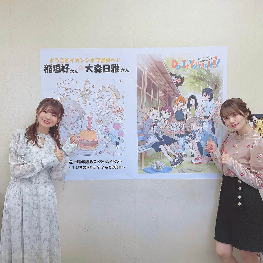 大森日雅さんのインスタグラム写真 - (大森日雅Instagram)「TVアニメ「Do It Yourself!!-どぅー・いっと・ゆあせるふ-」放送1周年記念スペシャルイベ D ぢもと　I いちのきどに　Yよんでみた！！ ⁡ ありがとうございました🩵💗 DIY部のみんなからメッセージや、サプライズで米田監督からのメッセージも頂けたり、はおちゃんと地元の方々とみんなでつくる、DIYな空間。あたたかく幸せな愛で包まれてました。 ⁡ 新潟は長野から海に遊びに行ったりしていたので家族との思い出がたくさん蘇る場所ですが、 三条市は初めてでした☺️ ⁡ 一ノ木戸商店街の皆さんも、三条の皆さんもみ〜んなあたたかくて。 だからこんなあたたかくて優しい主人公のせるふが生まれたんだなぁって。 そして、はおちゃん（せるふ役の稲垣好ちゃん）にしかできないあの優しくてほっこりするせるふになって、監督はじめ作品やキャラはもちろん地元を愛する本当に優しくあたたかいチームやファンの皆さんに愛されて…。 あぁ。感情🫨🥹 ⁡ 家族や友達のあたたかさ。 木の温もりと匠の素晴らしい作品たち。 Do It Yourself！ ほっこり心地の良い空間。 私自身がそうでしたが、日常が変わりました。 大切に自分でつくったものや、職人さんがつくるオーダー革製品（靴やお財布、バック、手帳カバーに、小銭入れとか）やテーブル、ベット、キャットタワーの🌳ウォルナット🌳にも蜜蝋クリームを塗ったりして大切に磨きながら使い続けていたり、この先もずっとずっと木や革の風合いを楽しんだり大切にしたい。 ⁡ お家に帰ってふとみたら、スプーンやフォークは三条市のものでした🫶自然に手にとって買ってたんだなぁ。 ⁡ イベで話せなかったけど 父がDIYが好きで、昔からそういえばいろんなものをつくってたなぁとか、オンエアされたら新作を動画送ってきてくれるようになったり☺️ （すずめの家、小さいツリーハウス）をつくってたのは本当に笑ったし、父、ほっこり＆最高です。一緒につくるぞ〜 ⁡ ジョブ子と作品DIYに出会えて 素敵すぎるたくさんのみんなに出会えて ほっこり居心地のいい空間、あらためて大切にしていきたいし大好きだなぁって。 1周年記念おめでとう&たくみんお誕生日おめでとう🎂 ⁡ 孫の孫の孫までずっと大切にされていく作品。そう誇りを持って言ってくれたはおちゃん。 私も心からそう思います。どんな時代でも大切なことを教えてくれて、ありがとう。 皆さんにとっても宝物のような大切なものであり愛され続けてほしい。 ⁡ アニメを観た方はぜひ聖地巡礼スタンプラリーを楽しみながら、旅を堪能してください☺️ ⁡ 続編でまたみんなの笑顔にあえたらなぁ。 これからもDIYとDIY部をよろしくお願いします！ #diyアニメ #DIY #新潟 #三条市 #一ノ木戸商店街 #まちやま キャプションを入力…」10月9日 10時40分 - nichika_omori