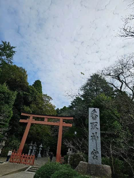 慶元まさ美のインスタグラム：「家族と #秋の遠足  #香取神宮  とっても素敵な神社でした。 緑に囲まれて空気もよく 早起きしたので 混み合う前にゆっくりと お参りすることができました✨  のんびり、色々なことを感じながら 家族と過ごす時間はスゴく幸せ🍀  近くの観光スポット #佐原 にも行ってきましたよ。  #伊能忠敬 ゆかりの地  水郷を中心にこちらものんびりと良い空気でした。  残念ながら #大祭 は来週 このお祭りもとっても迫力合って 楽しそう😆  知らないことを知れるって ワクワクしますね🎵  玉ねぎ‥ 安すぎる‥(笑)」