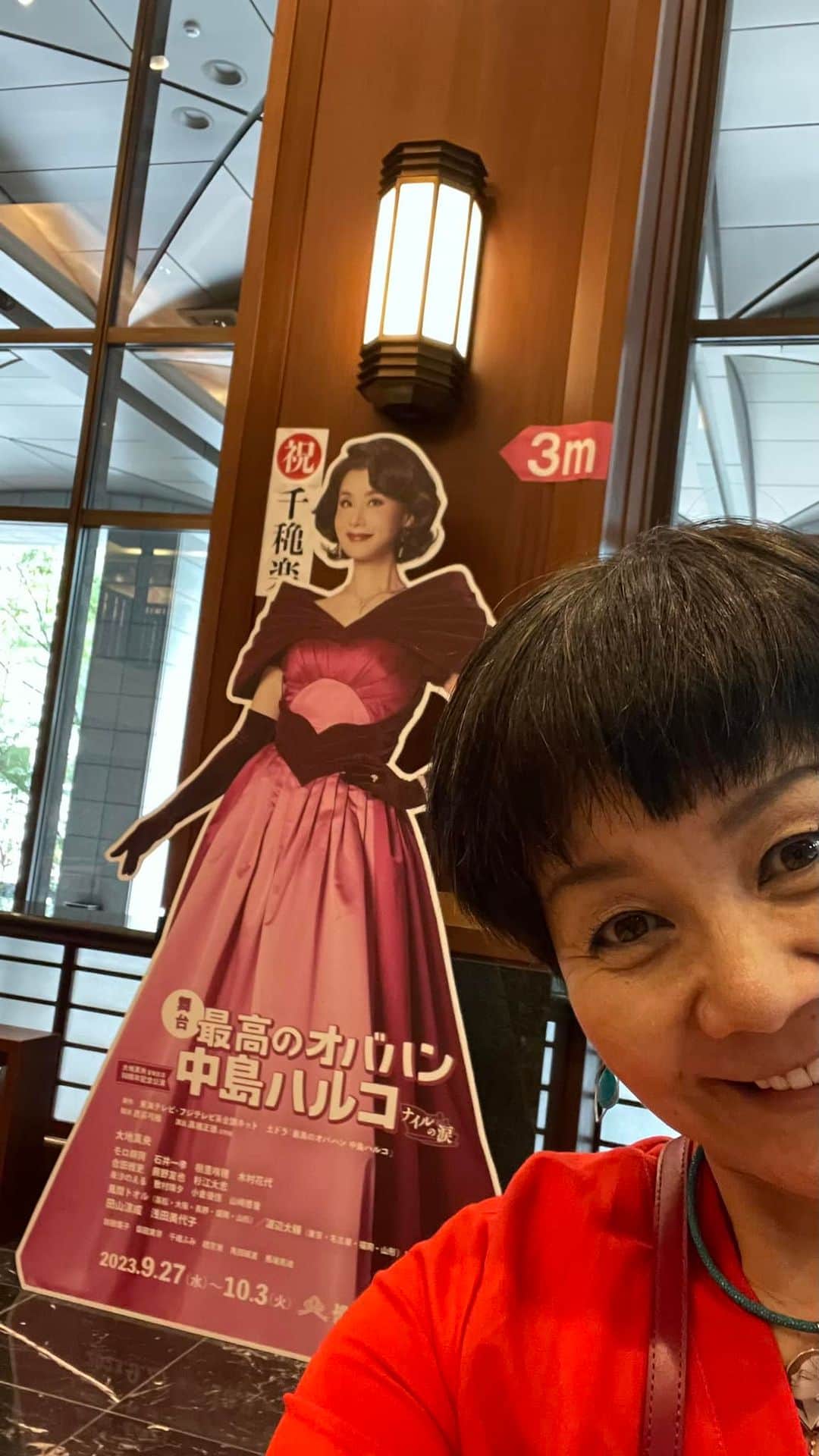山本華世のインスタグラム：「ちゃっちゃくちゃら素敵❤️先日、大地真央さんのお芝居、観てきました☺️パワフルだけど、チャーミング‼️刺激いただいきましたぁ❤️頑張りしょ、ね⁉️ #大地真央 さん #博多座 #charming #カッコかわいい  #enjoylife  #simplelife  #宝塚歌劇団」